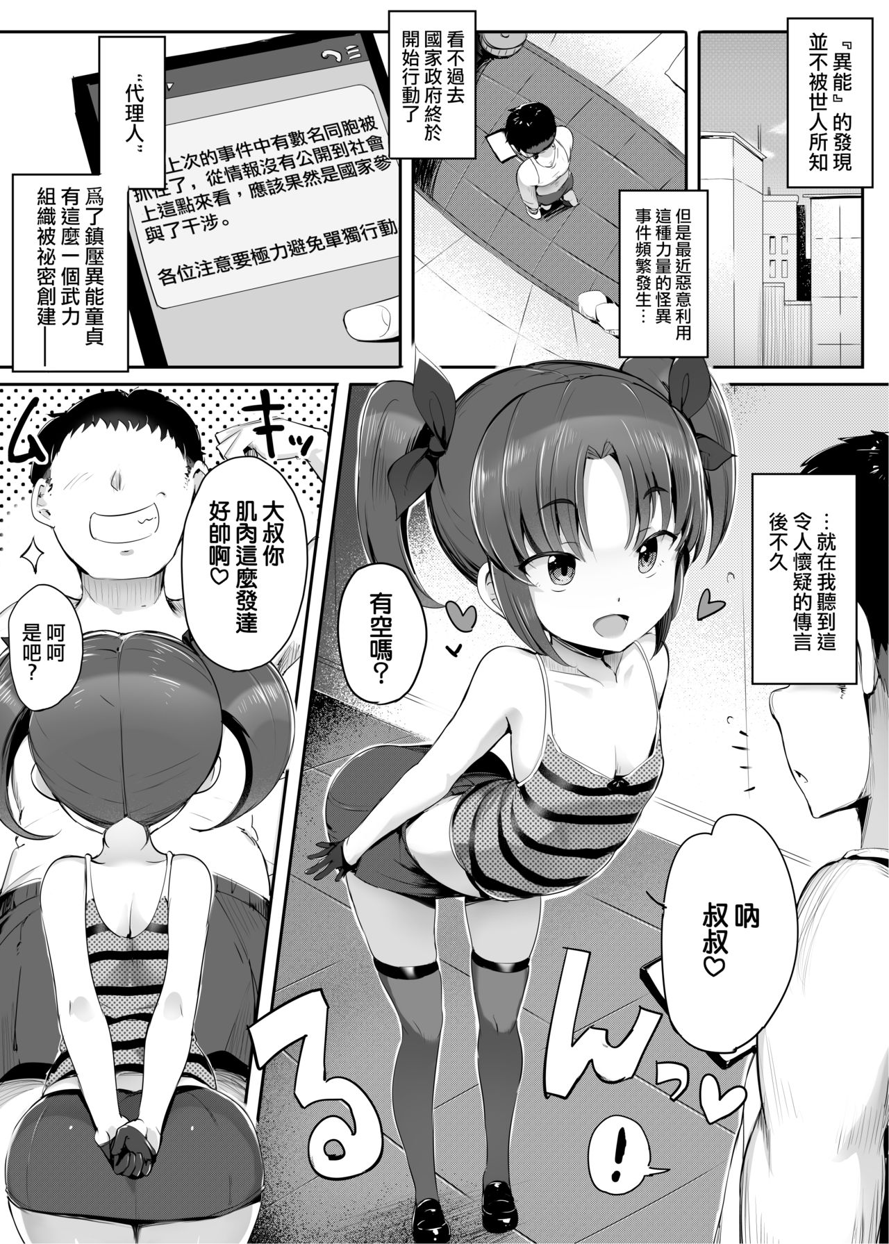 Sekai kara Mahou ga Kieta Hi ~Zenpen~ 丨魔法從世界上消失那天~前篇~ page 4 full