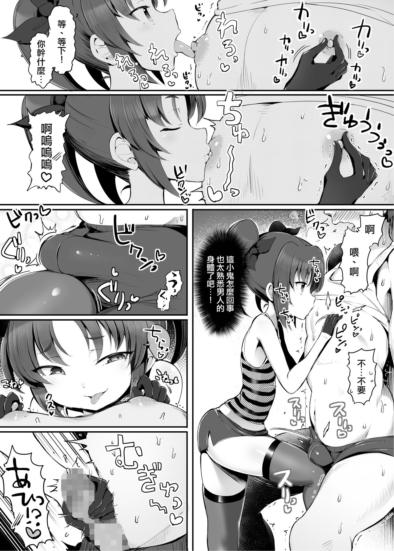 Sekai kara Mahou ga Kieta Hi ~Zenpen~ 丨魔法從世界上消失那天~前篇~ page 6 full