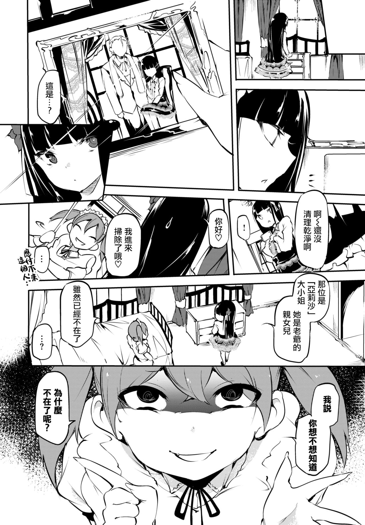 Kyoai page 7 full