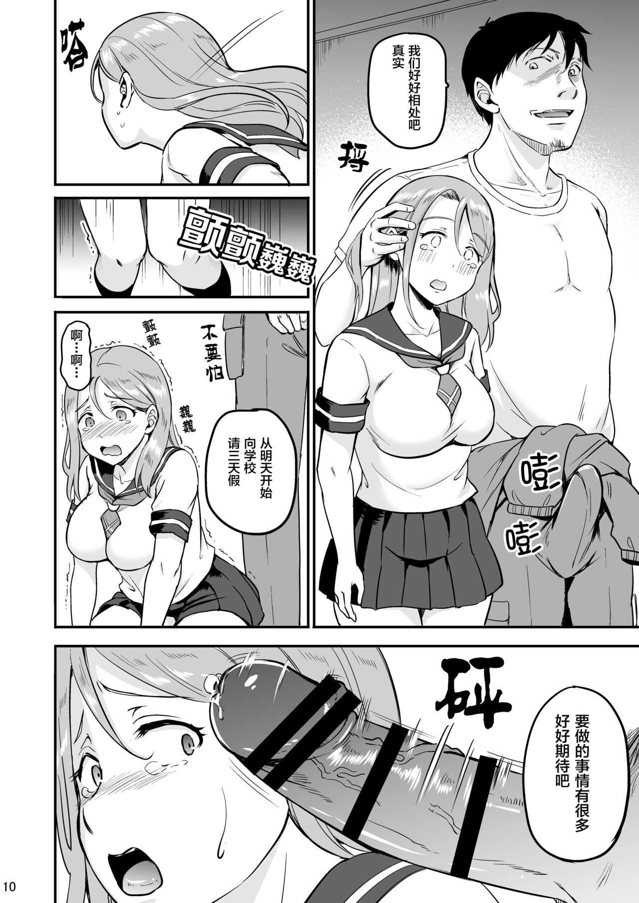 Russia-jin Half JK Mami Owaranu Gifu Rape | 俄罗斯混血JK真实 来自继父的无止境强暴 page 10 full