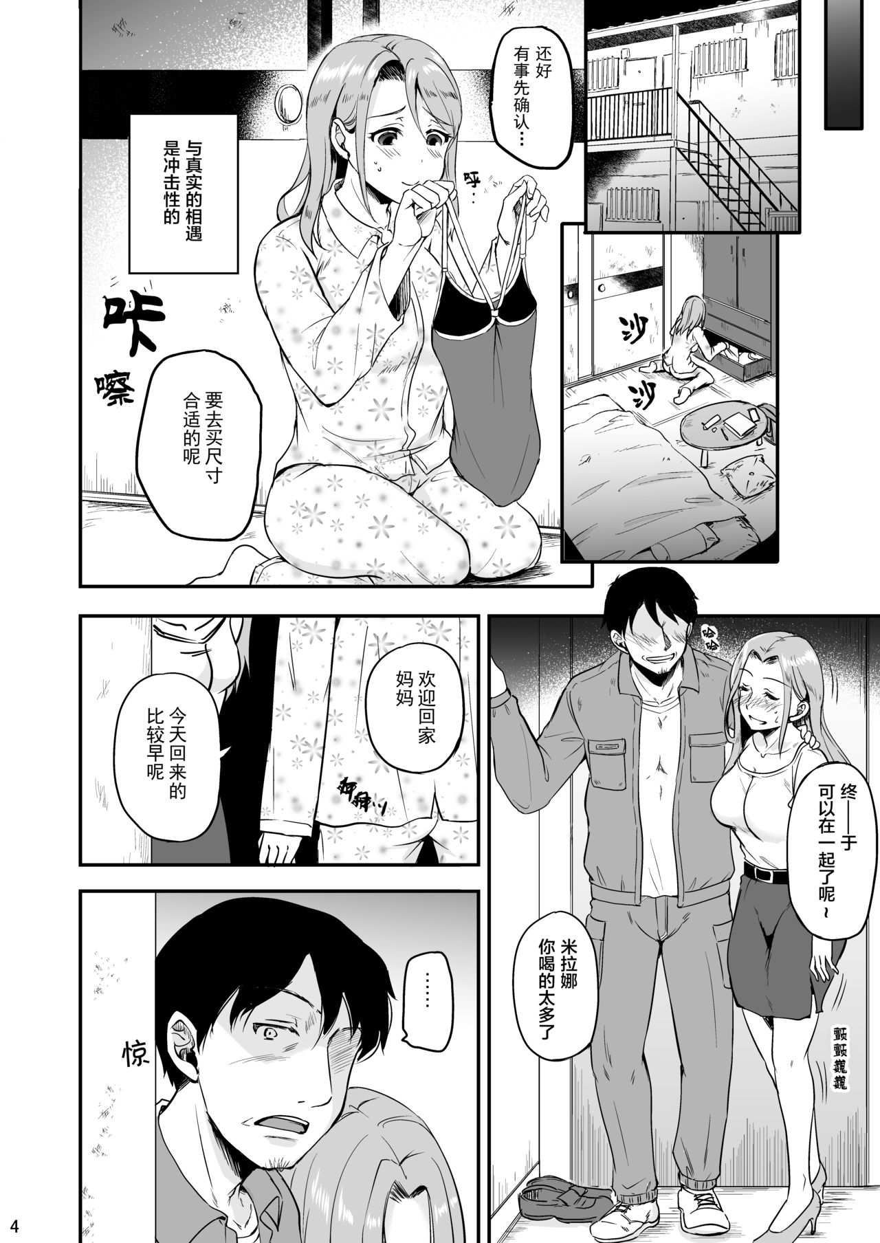 Russia-jin Half JK Mami Owaranu Gifu Rape | 俄罗斯混血JK真实 来自继父的无止境强暴 page 4 full