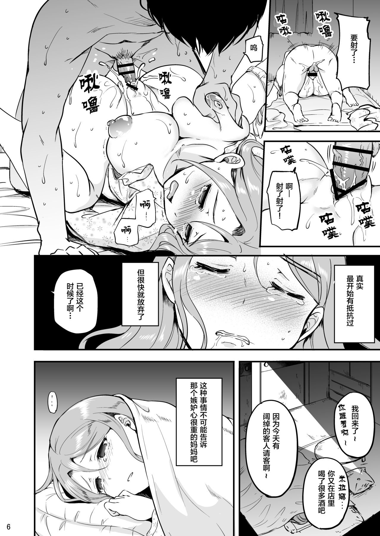 Russia-jin Half JK Mami Owaranu Gifu Rape | 俄罗斯混血JK真实 来自继父的无止境强暴 page 6 full