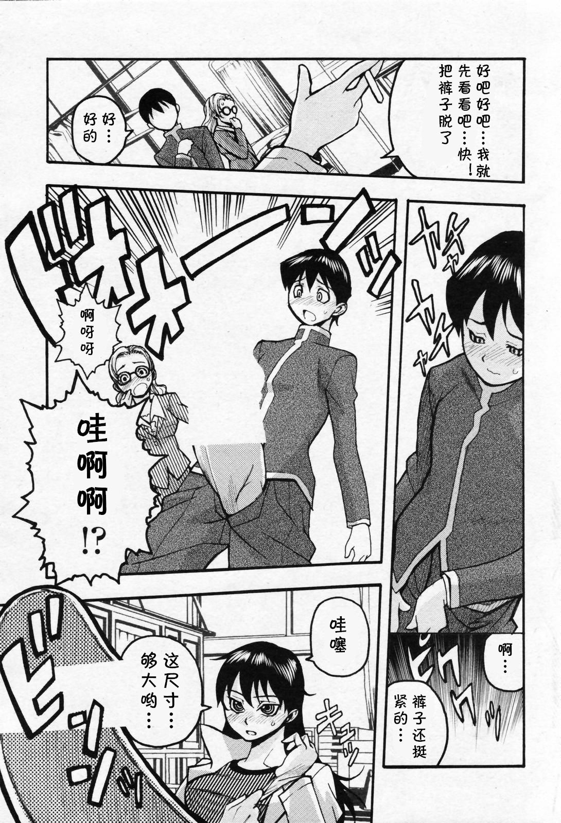 Hoken Kyoushi Kurosaki Hibiki! Mairimasu page 3 full