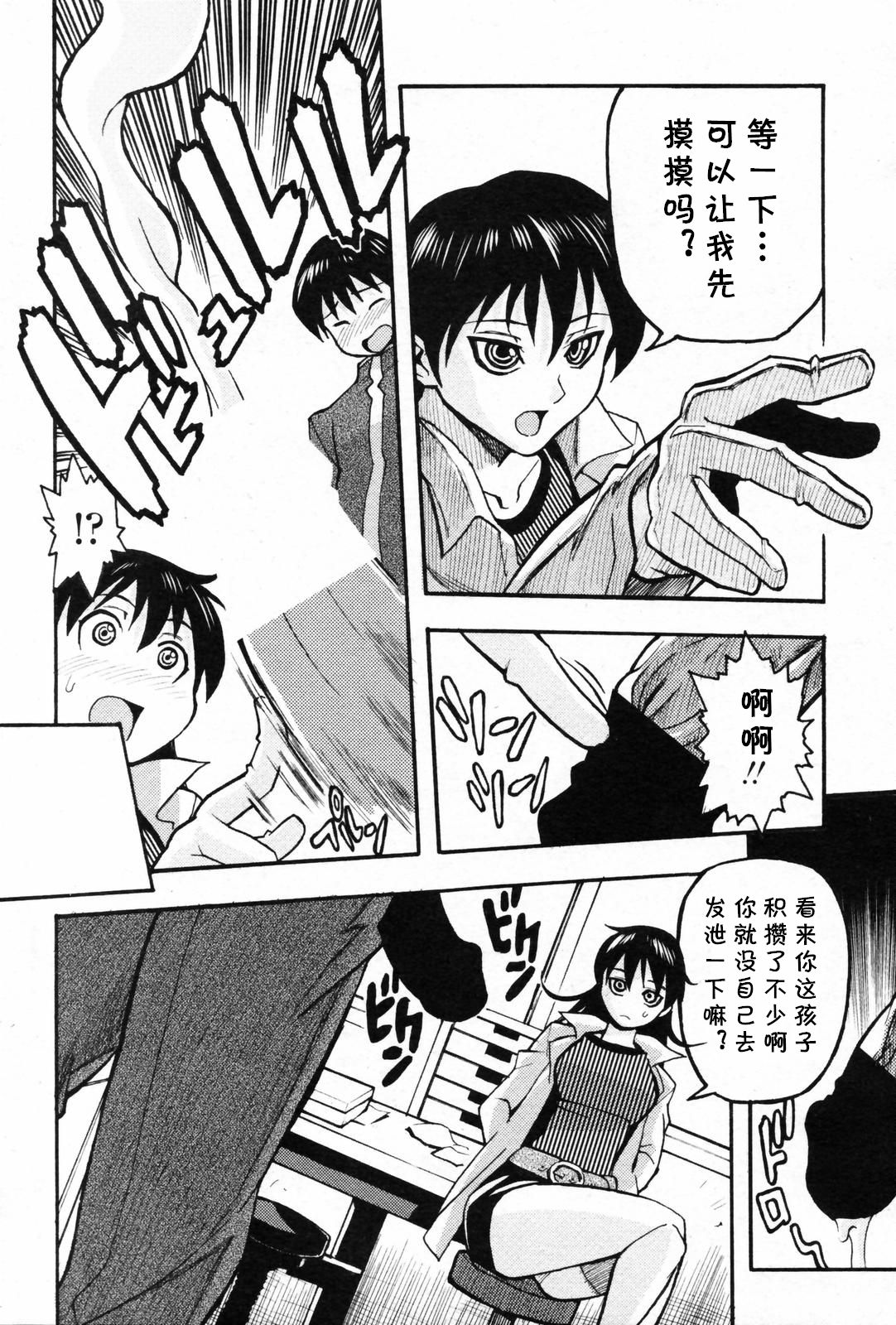 Hoken Kyoushi Kurosaki Hibiki! Mairimasu page 4 full