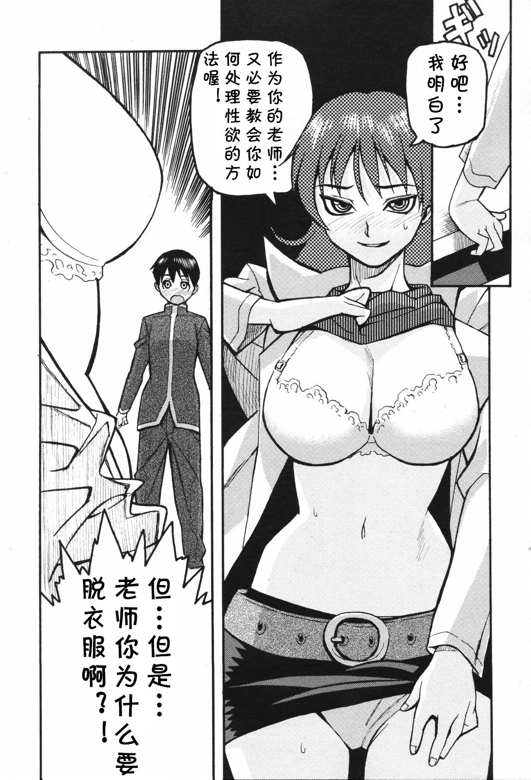 Hoken Kyoushi Kurosaki Hibiki! Mairimasu page 6 full