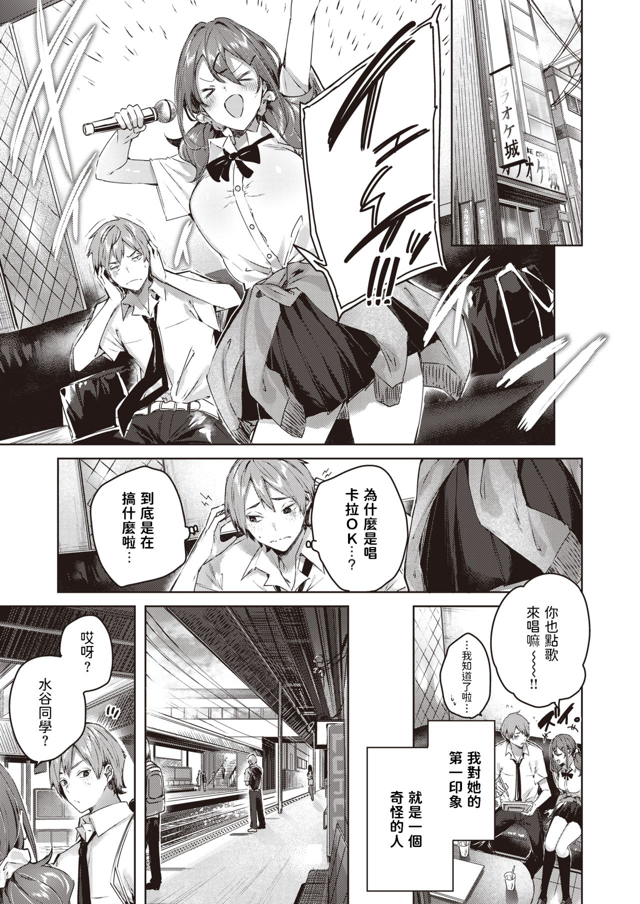 Metamorphose page 3 full