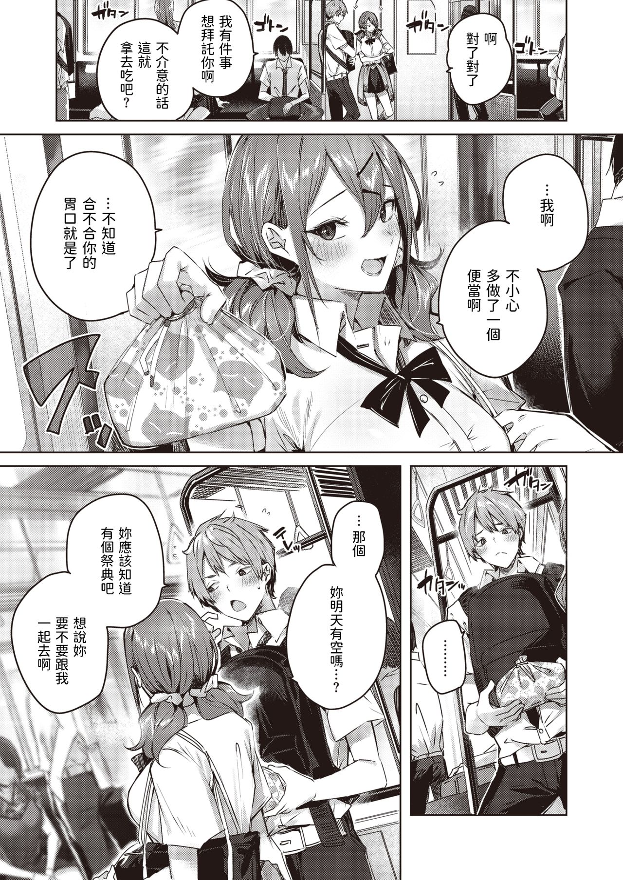 Metamorphose page 5 full