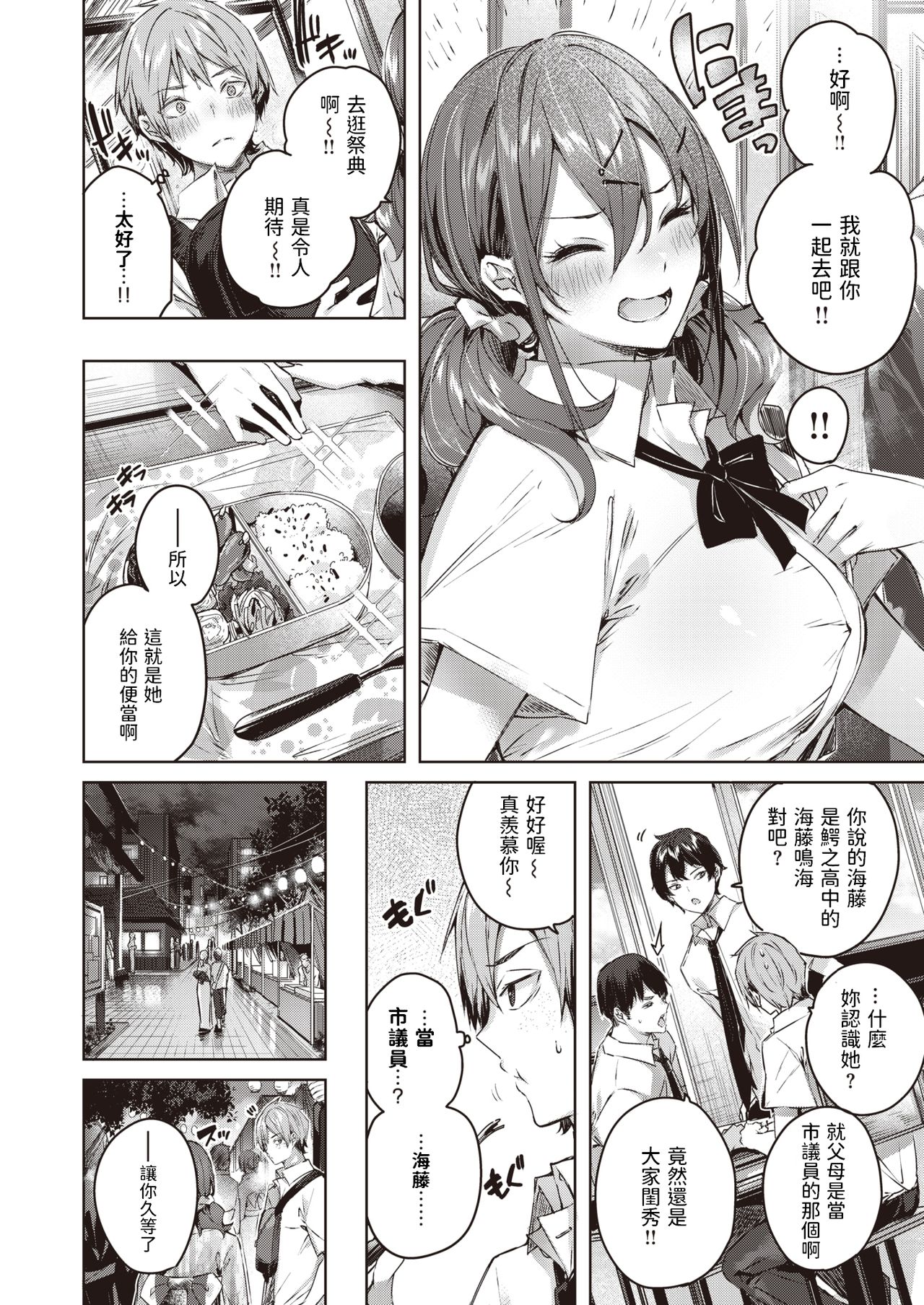 Metamorphose page 6 full