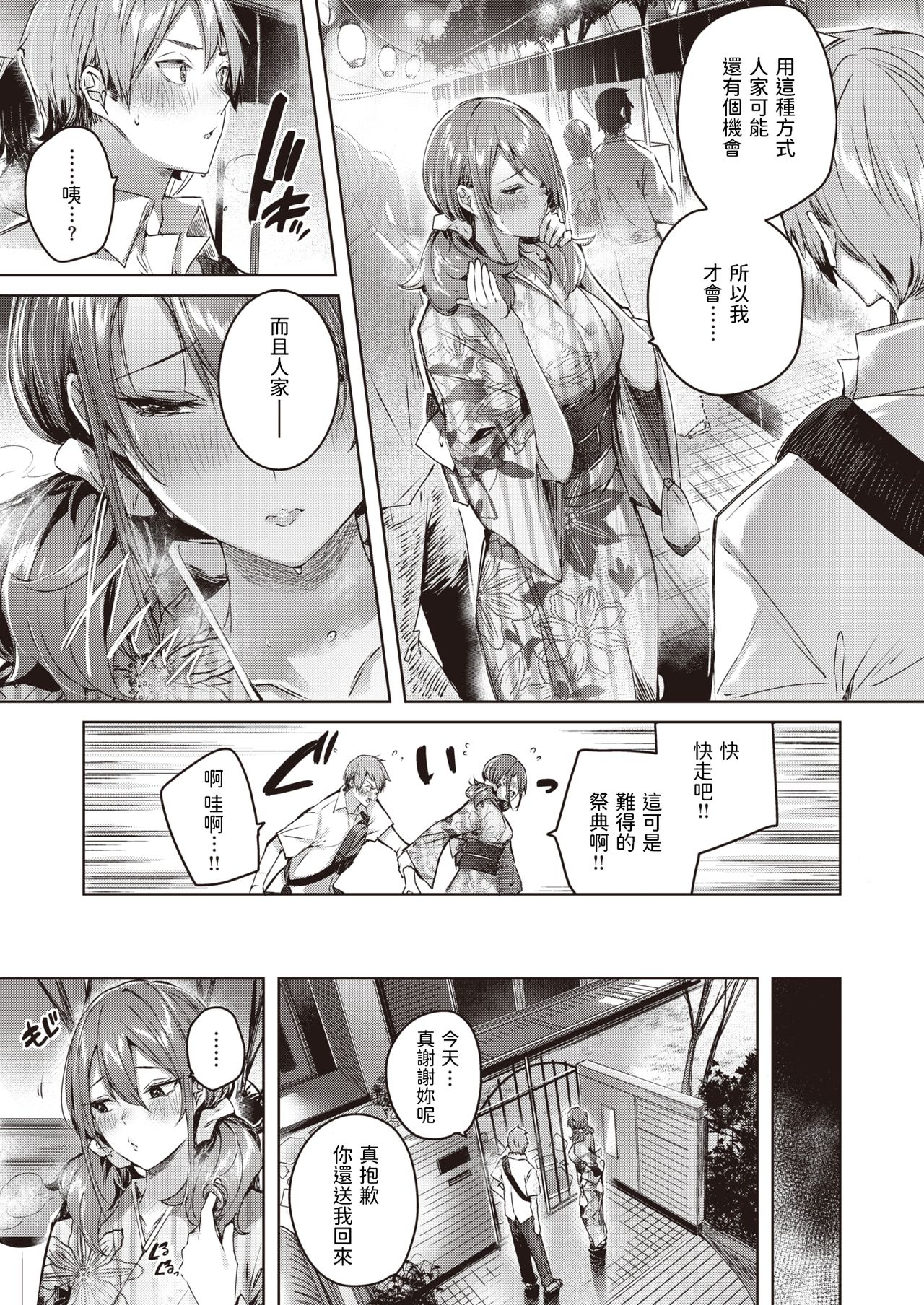 Metamorphose page 9 full