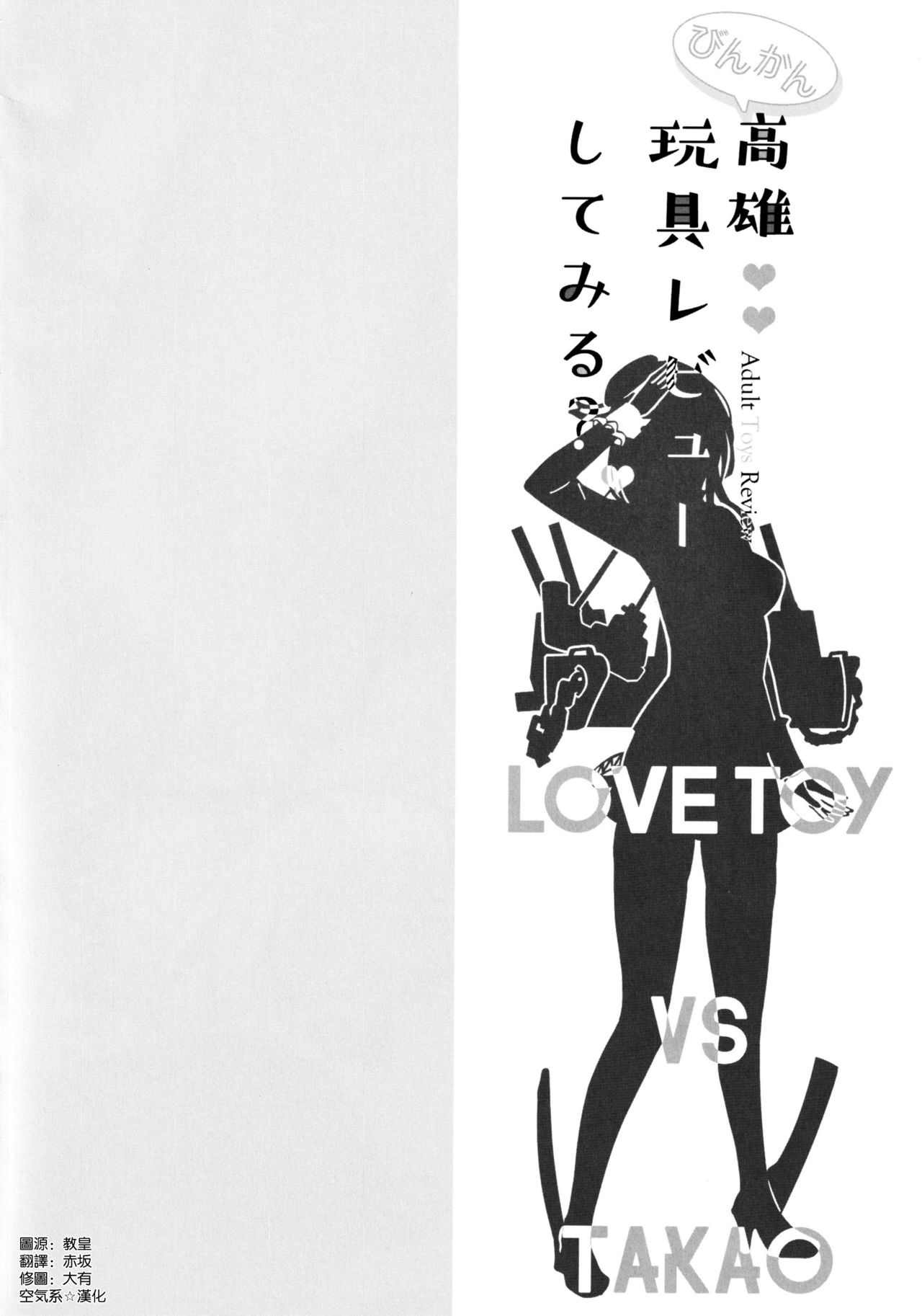 Binkan Takao Omocha Review Shite Miru?  - Adult Toys Review page 4 full