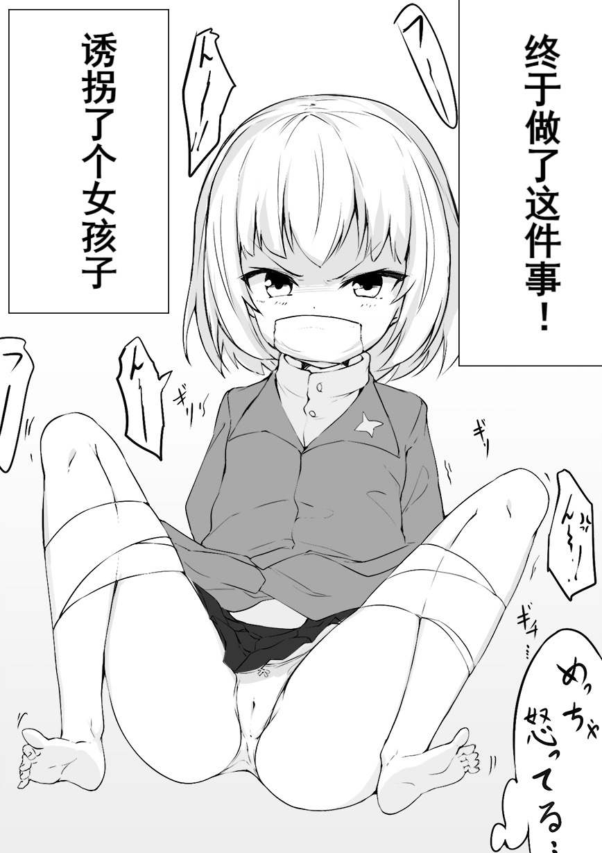 Youji Taikei no Katyusha ni Saimin Shitsutsu Kyokon o Nejikomu Kichiku na Hon page 2 full