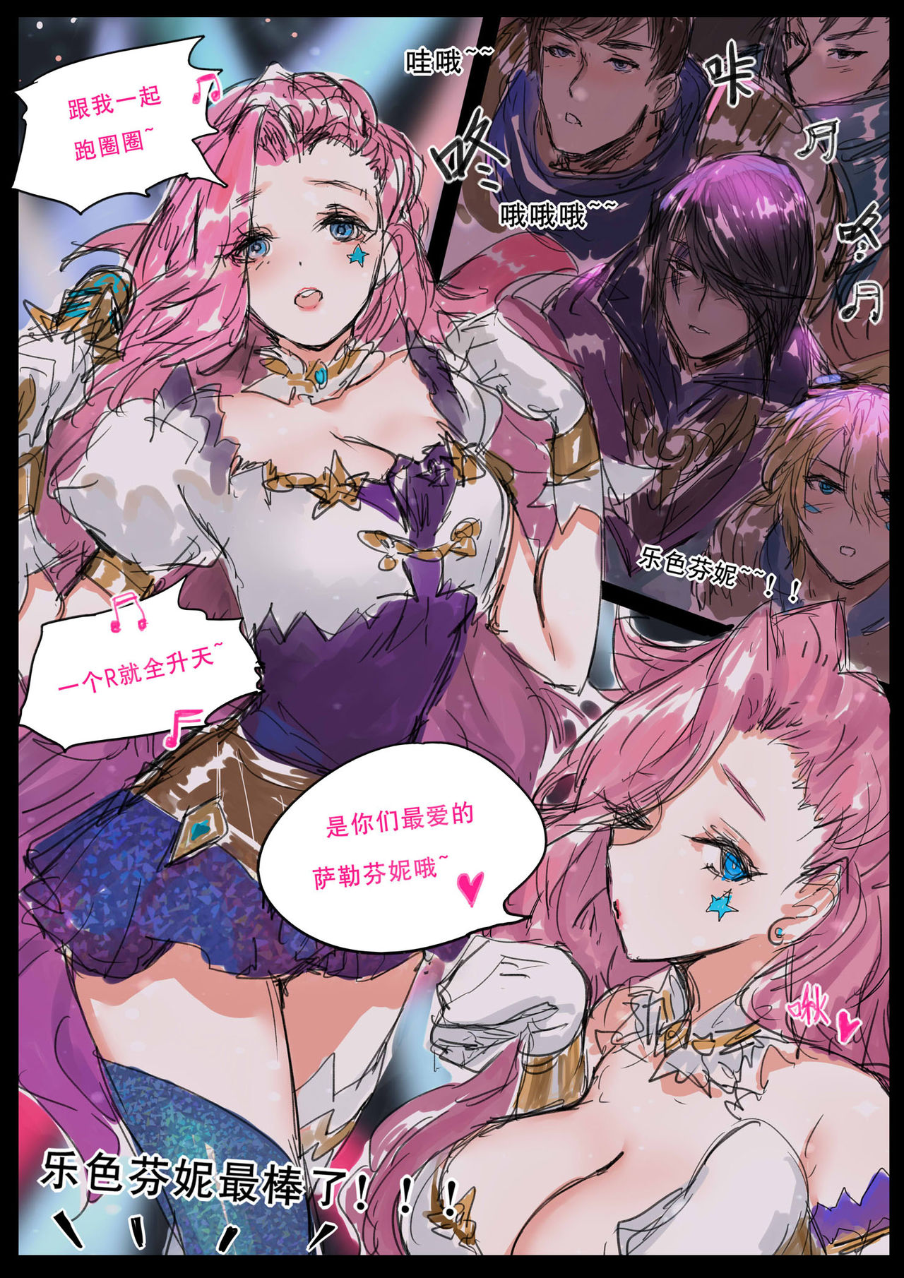 KDAXSONA（已坑） page 1 full