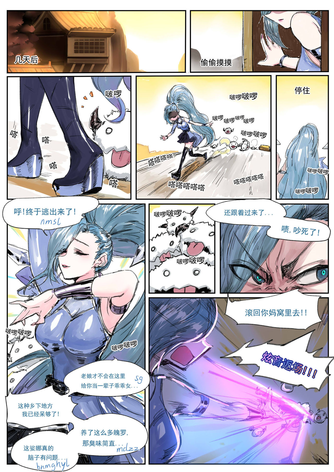 KDAXSONA（已坑） page 10 full