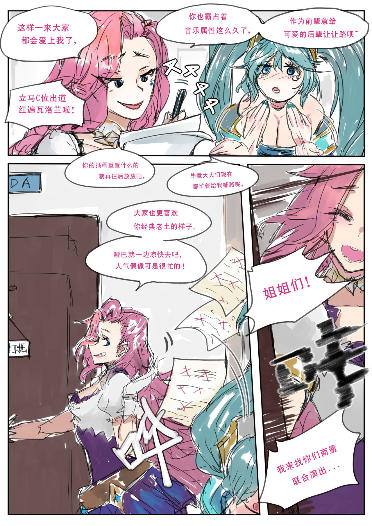 KDAXSONA（已坑） page 2 full