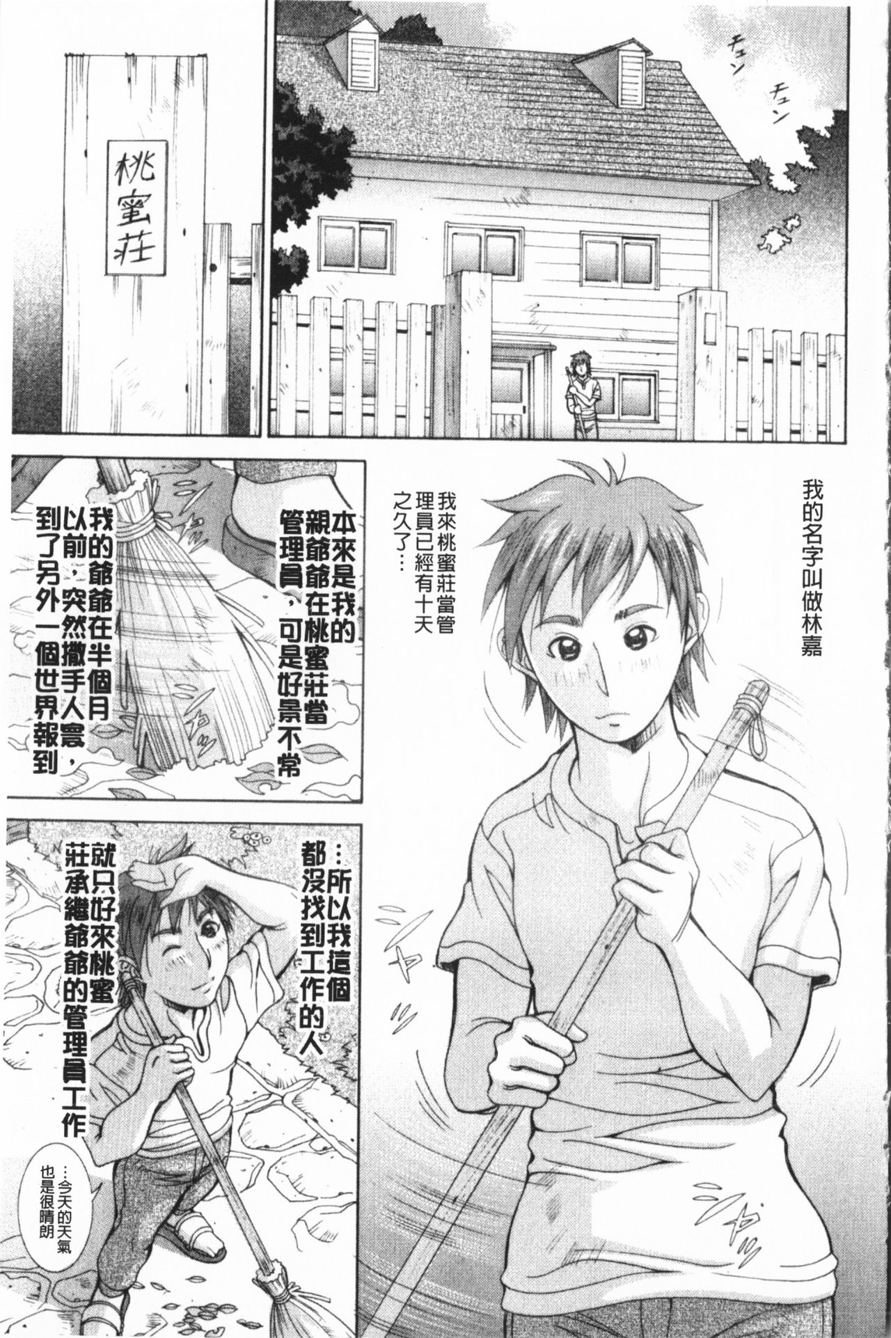 Immoral Venus | 淫亂到不行的女神們 page 4 full