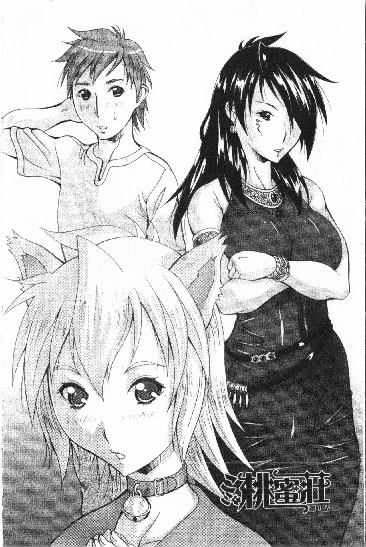 Immoral Venus | 淫亂到不行的女神們 page 5 full