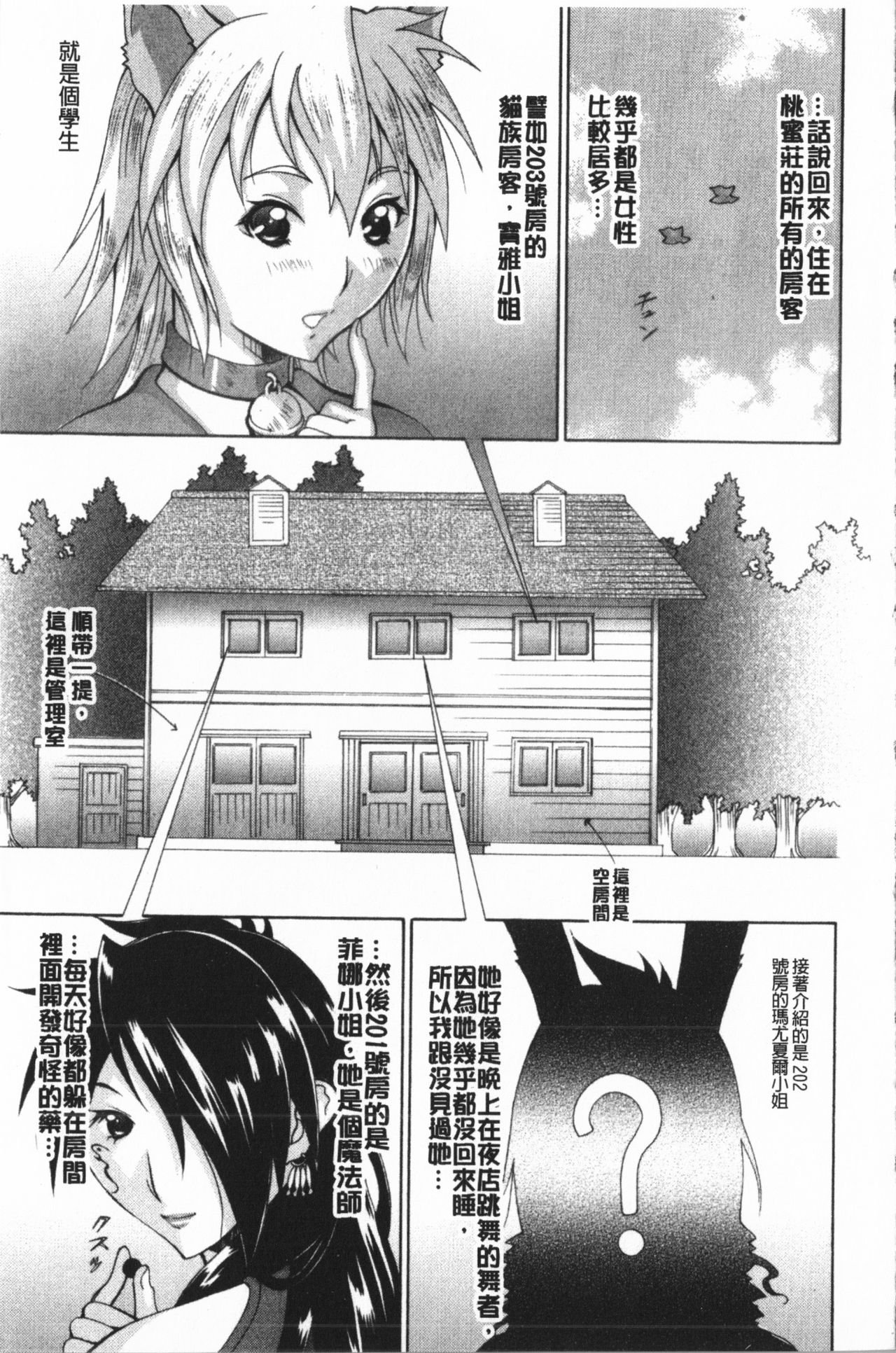 Immoral Venus | 淫亂到不行的女神們 page 6 full