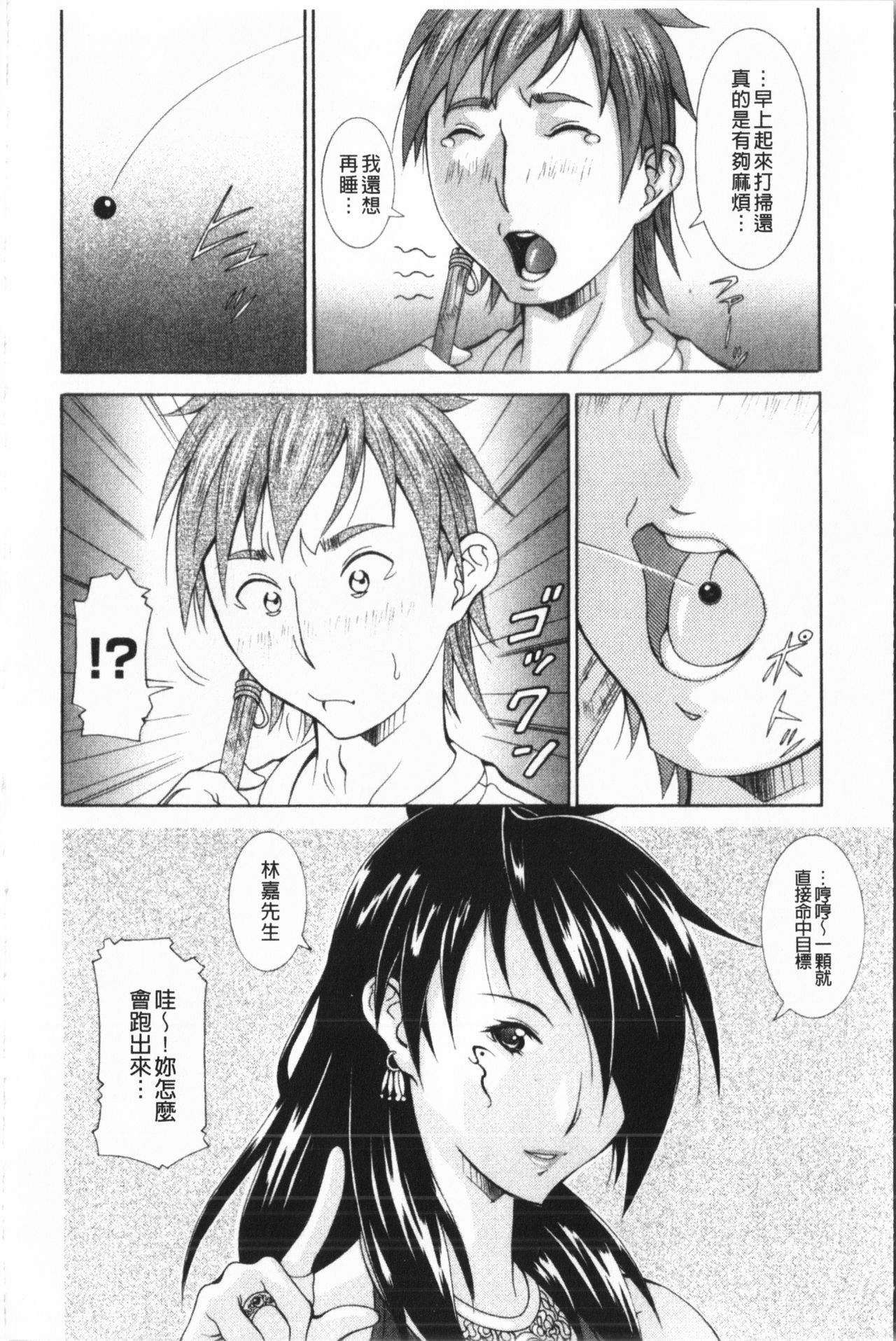 Immoral Venus | 淫亂到不行的女神們 page 7 full