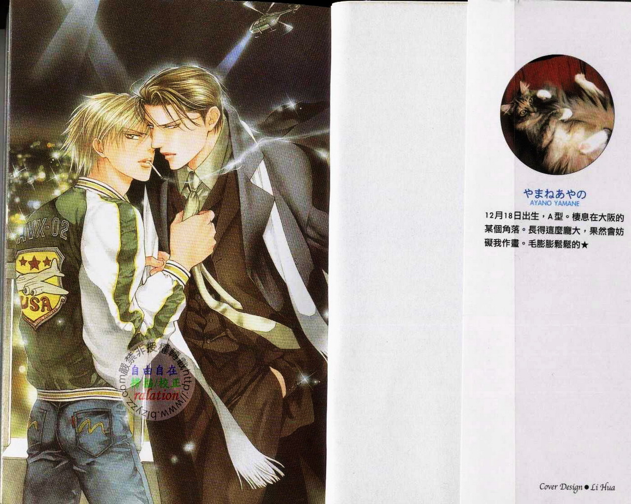 探索者的牢笼 page 2 full