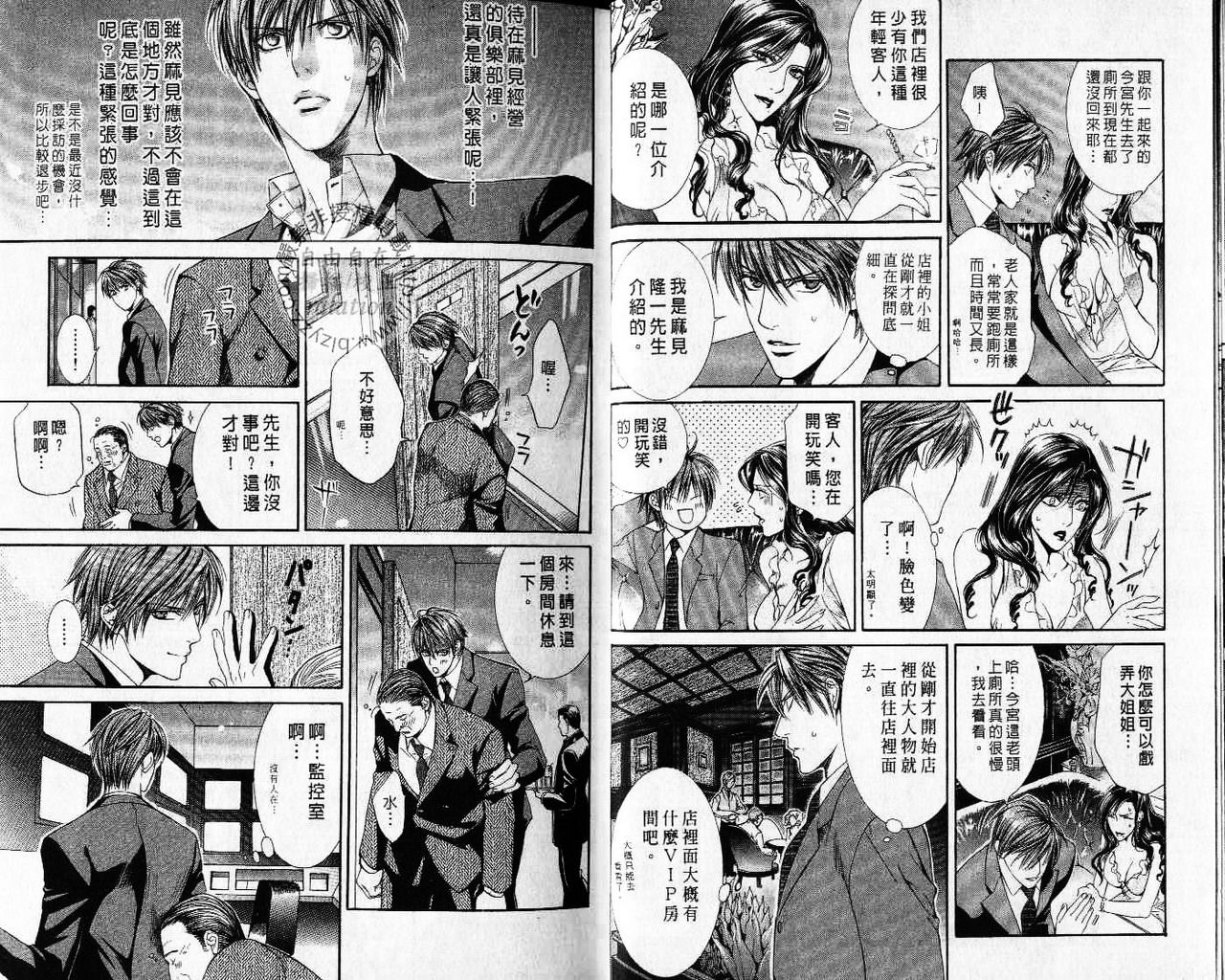 探索者的牢笼 page 8 full