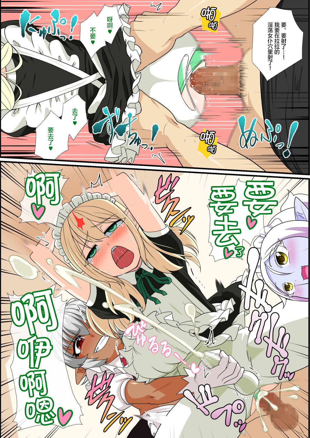 Itsuka Otokonoko Elf-tachi ga Wagaya ni Kitara page 9 full