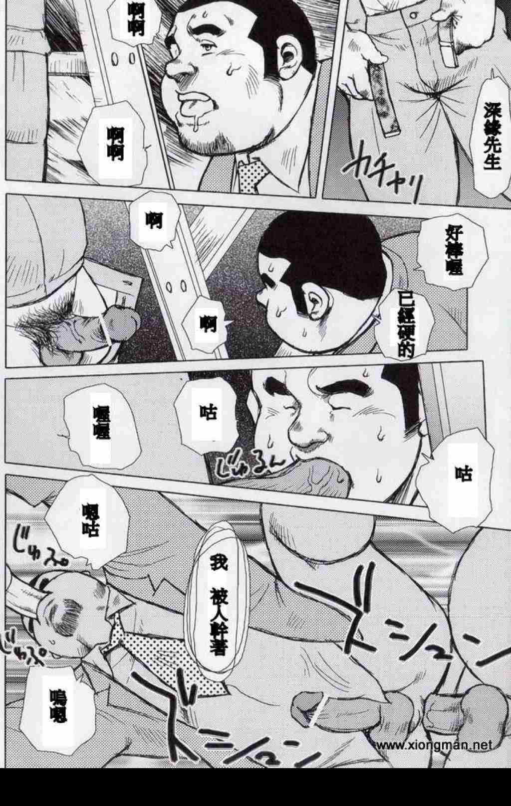 Burst Beast ex.stage 1 page 10 full