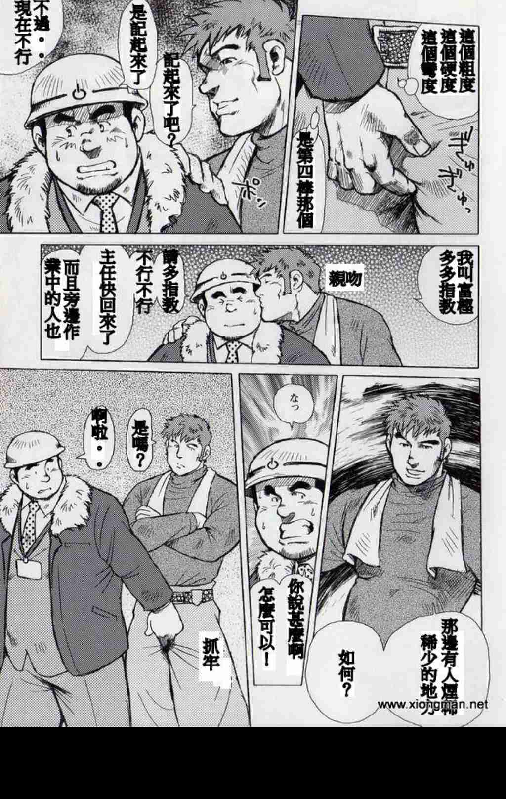 Burst Beast ex.stage 1 page 3 full