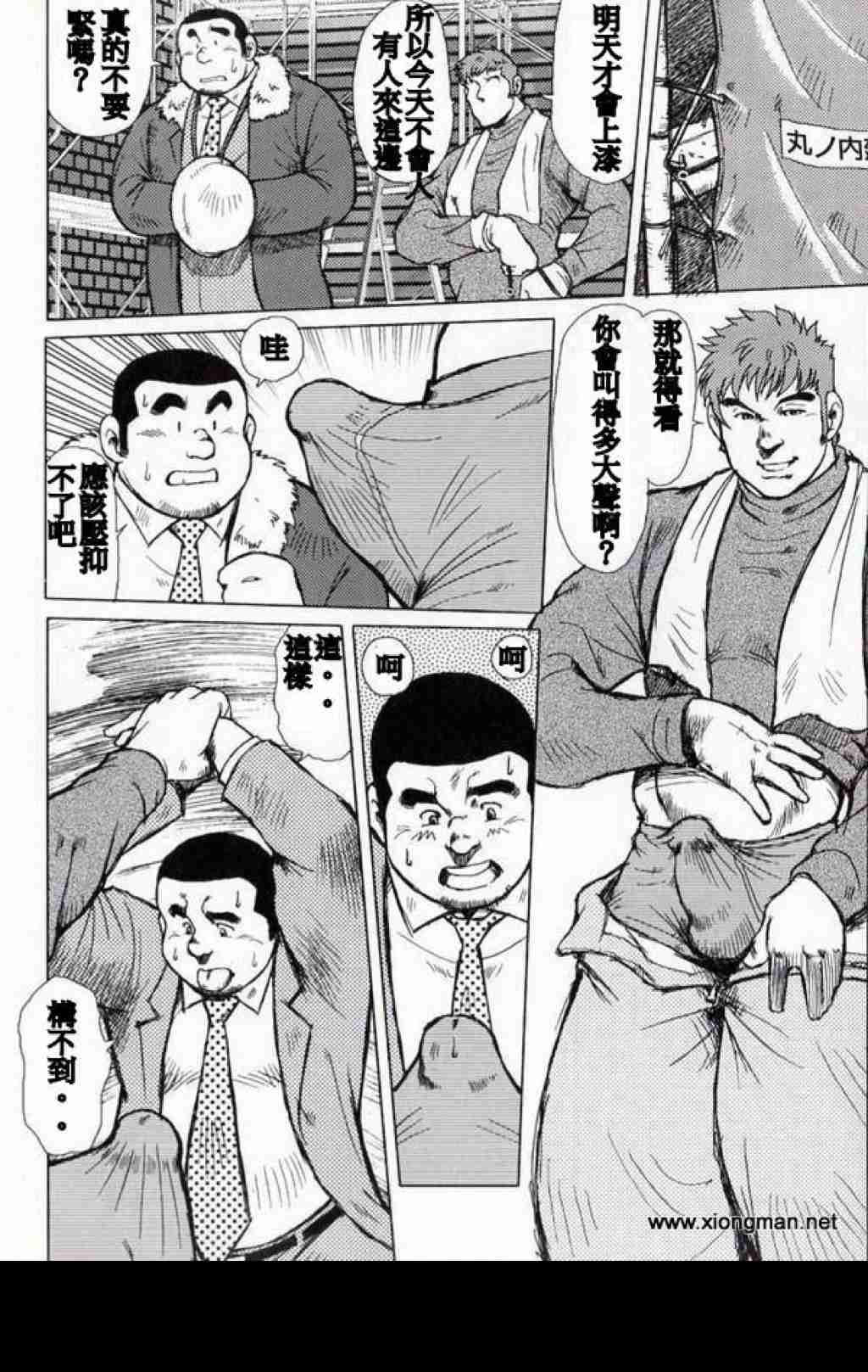 Burst Beast ex.stage 1 page 4 full