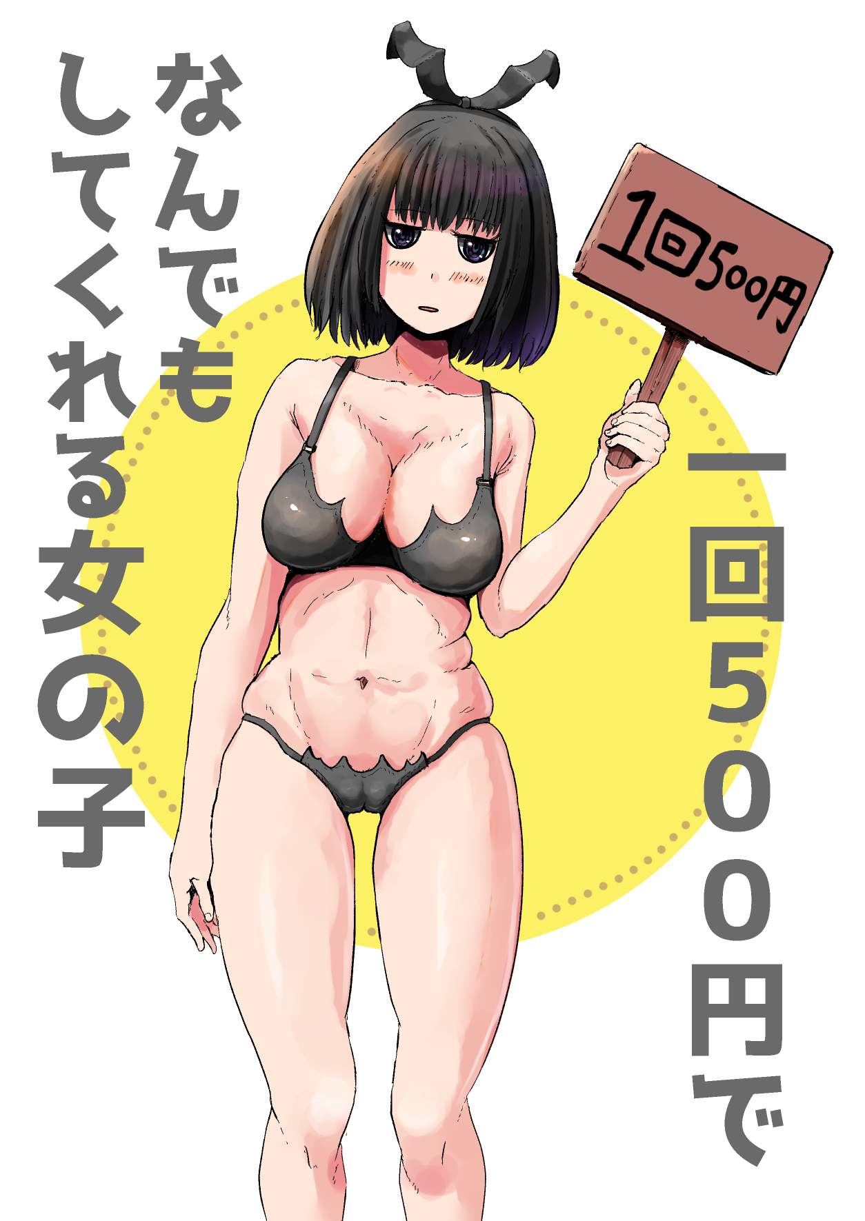 Ikkai 500 Yen de Nandemo Shite Kureru Onnanoko page 2 full
