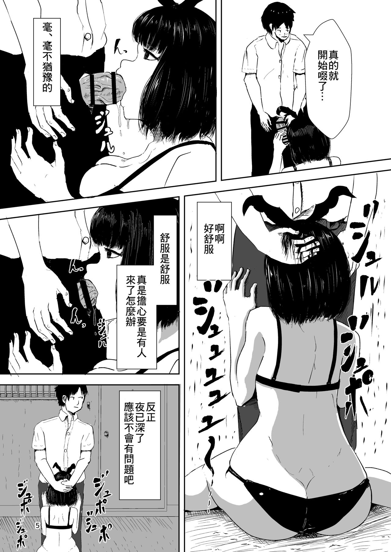 Ikkai 500 Yen de Nandemo Shite Kureru Onnanoko page 5 full