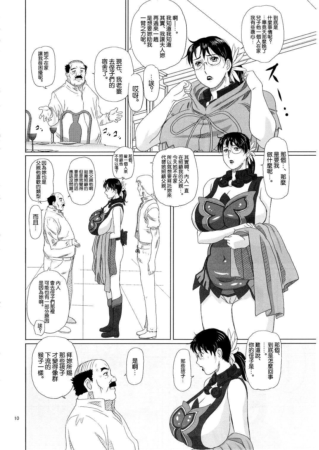 Package Meat 2 page 10 full