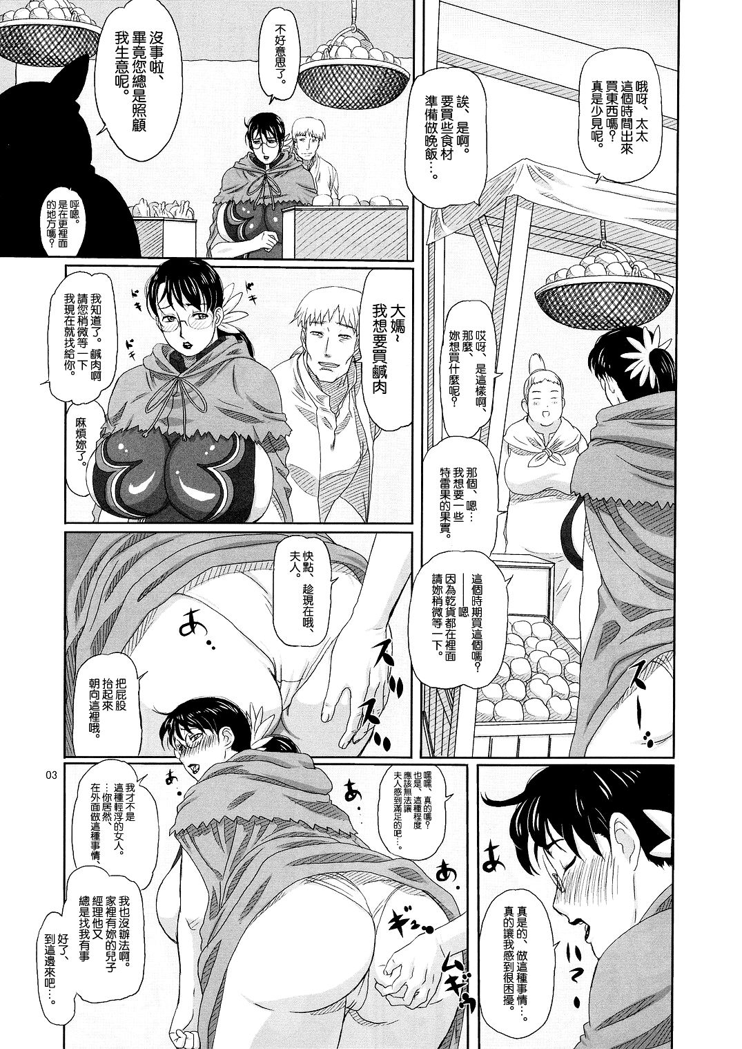 Package Meat 2 page 3 full