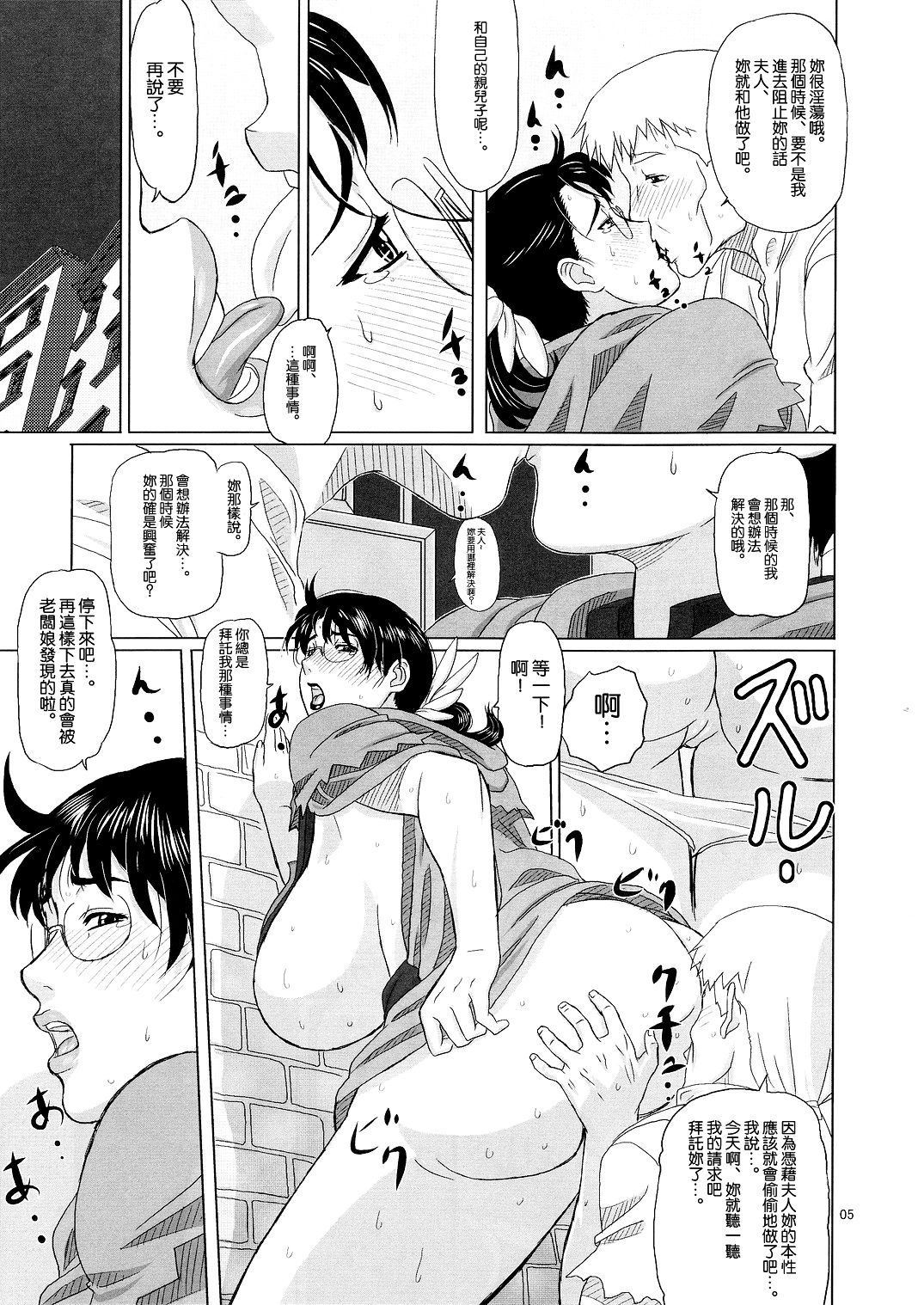 Package Meat 2 page 5 full