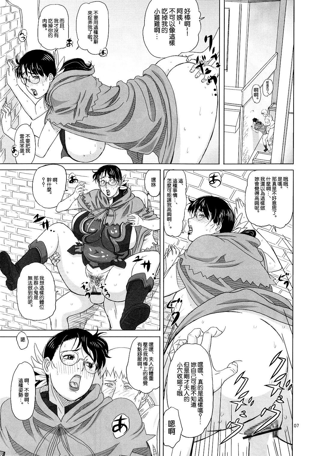 Package Meat 2 page 7 full