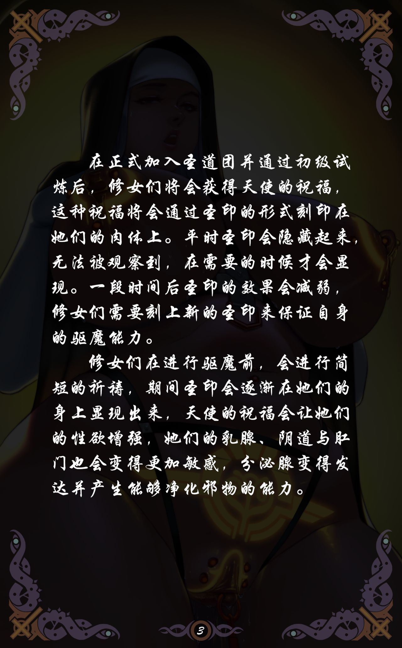 D vs N Ch. 4 page 4 full