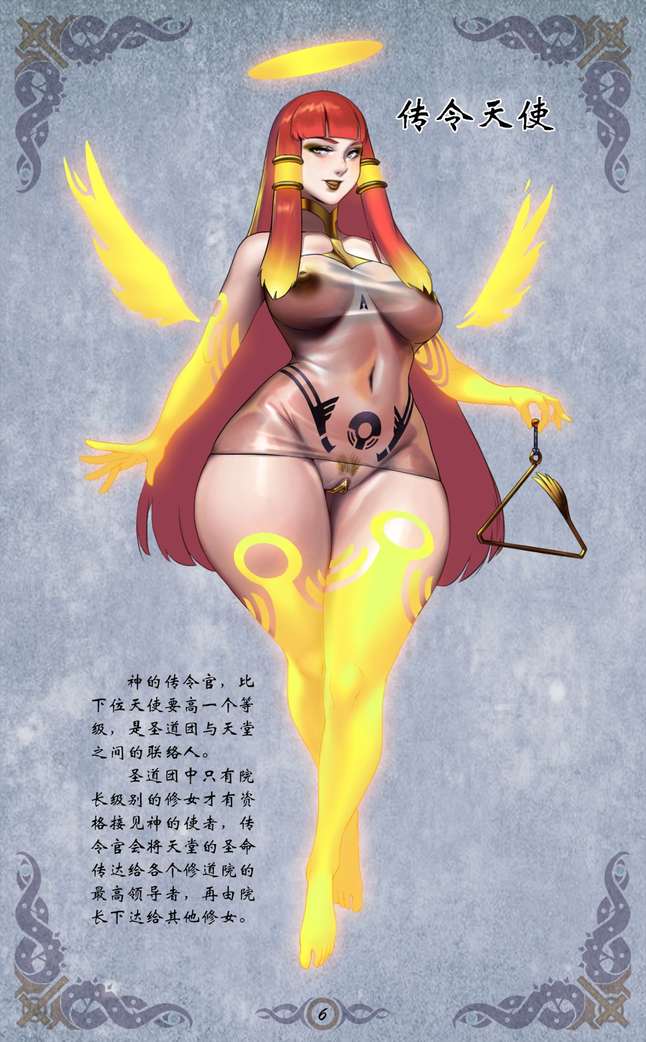 D vs N Ch. 4 page 7 full