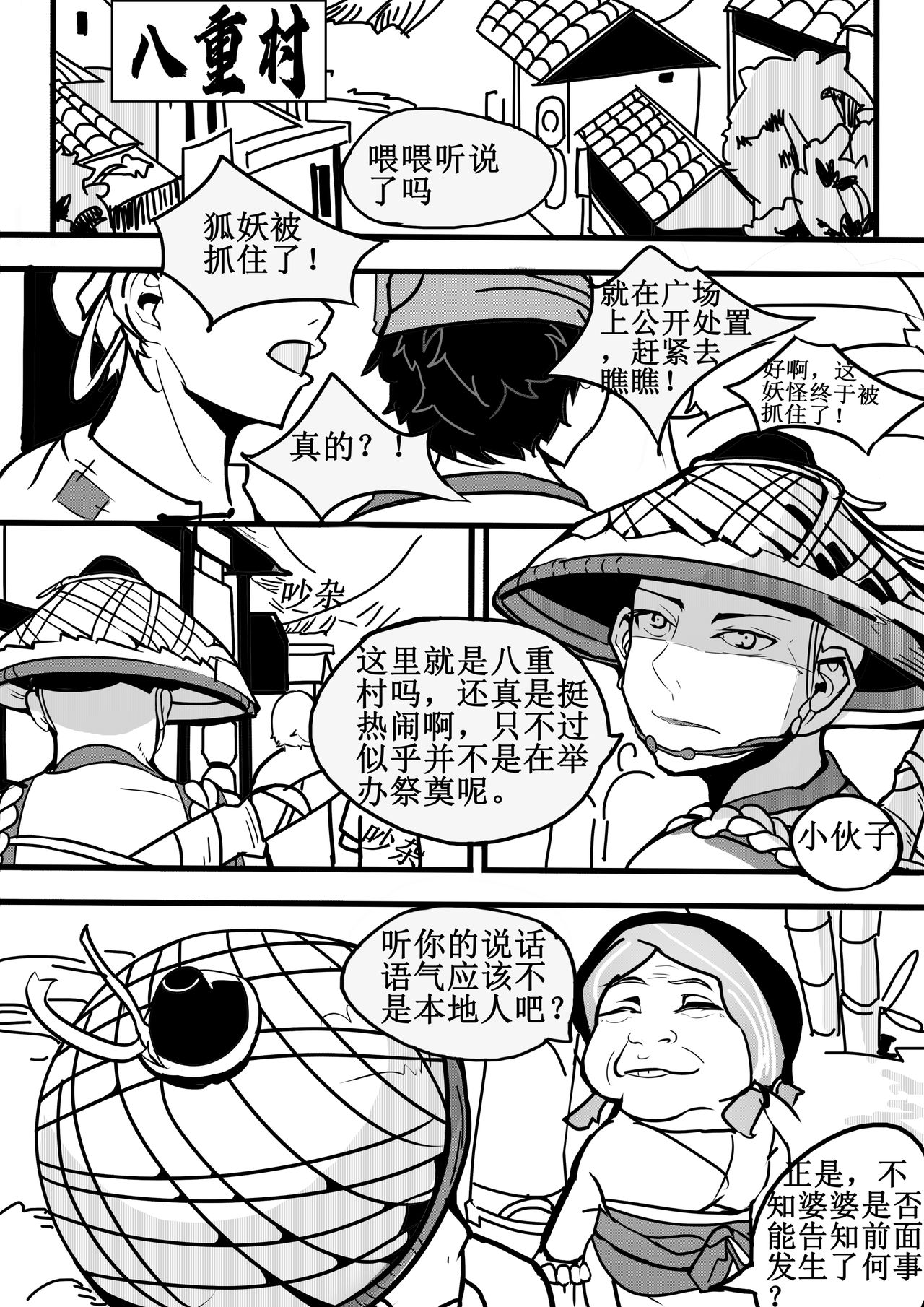 Collapse 1-6 page 3 full