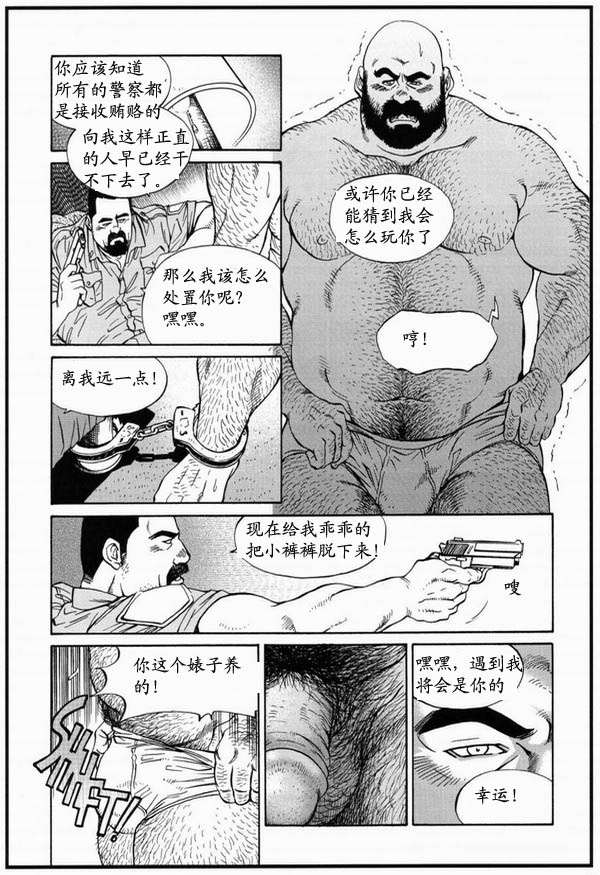 Crime and Punishment | 罪与罚 page 2 full