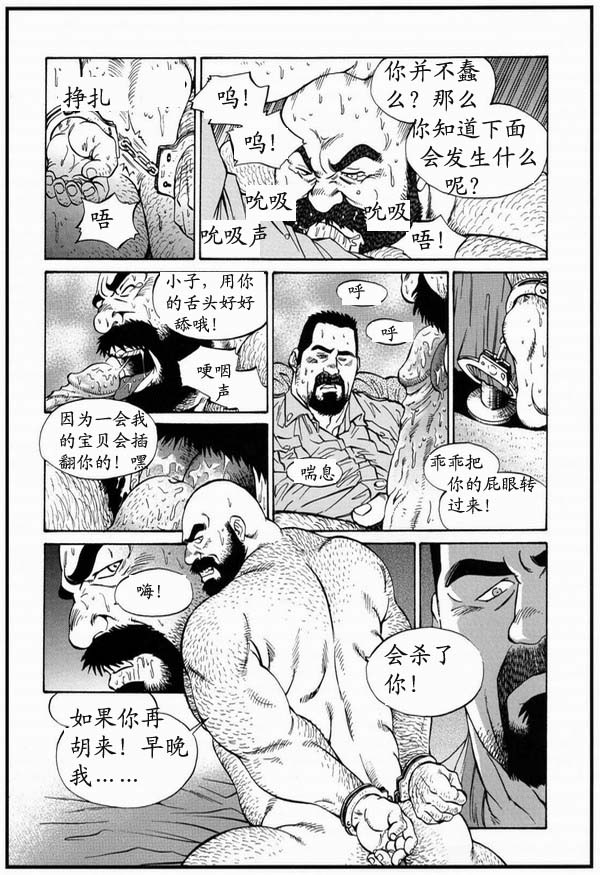 Crime and Punishment | 罪与罚 page 3 full