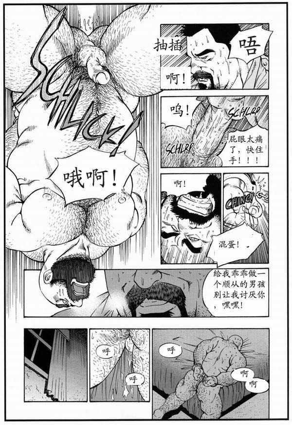 Crime and Punishment | 罪与罚 page 5 full