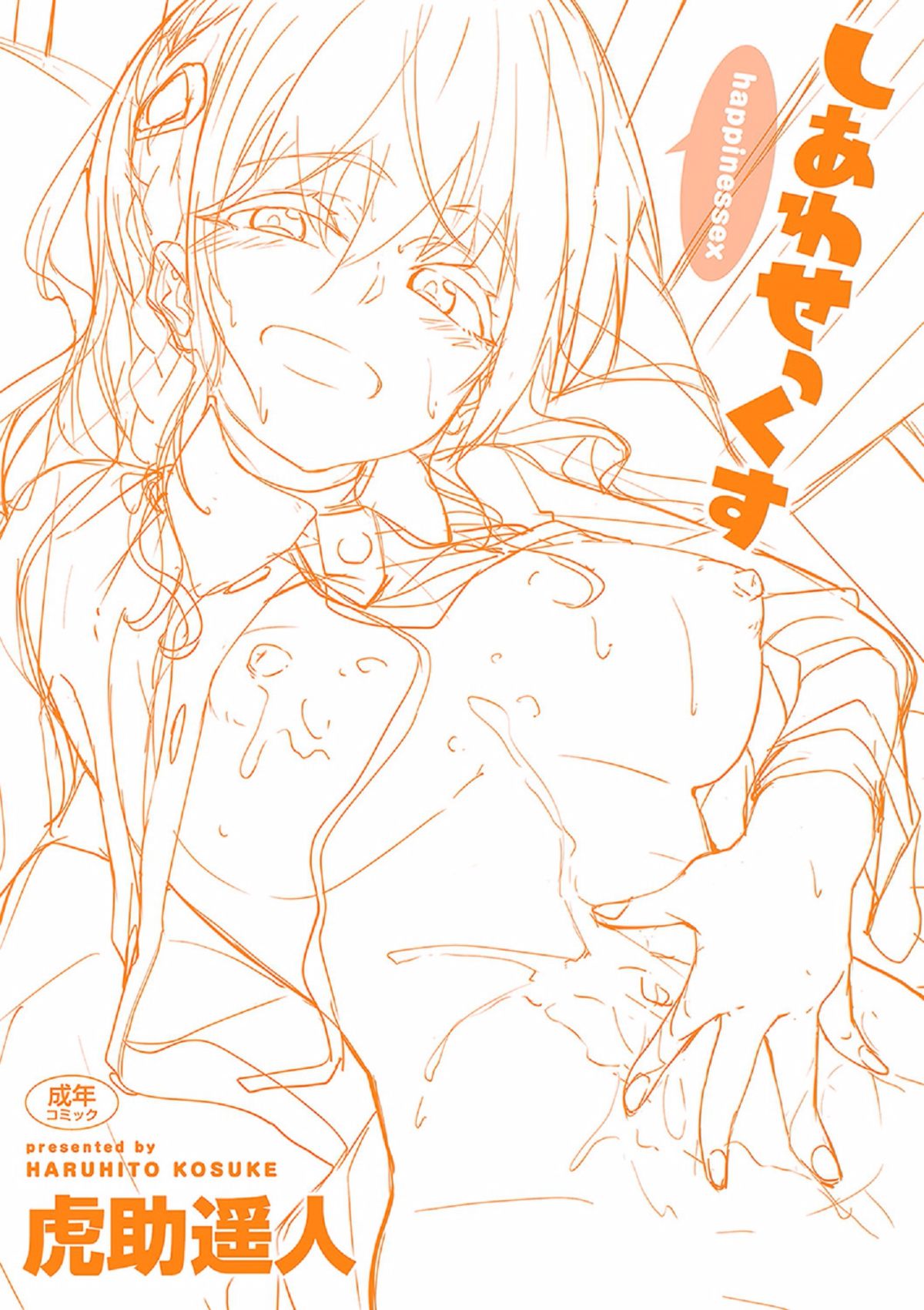 Shiawasex - happinessex page 6 full