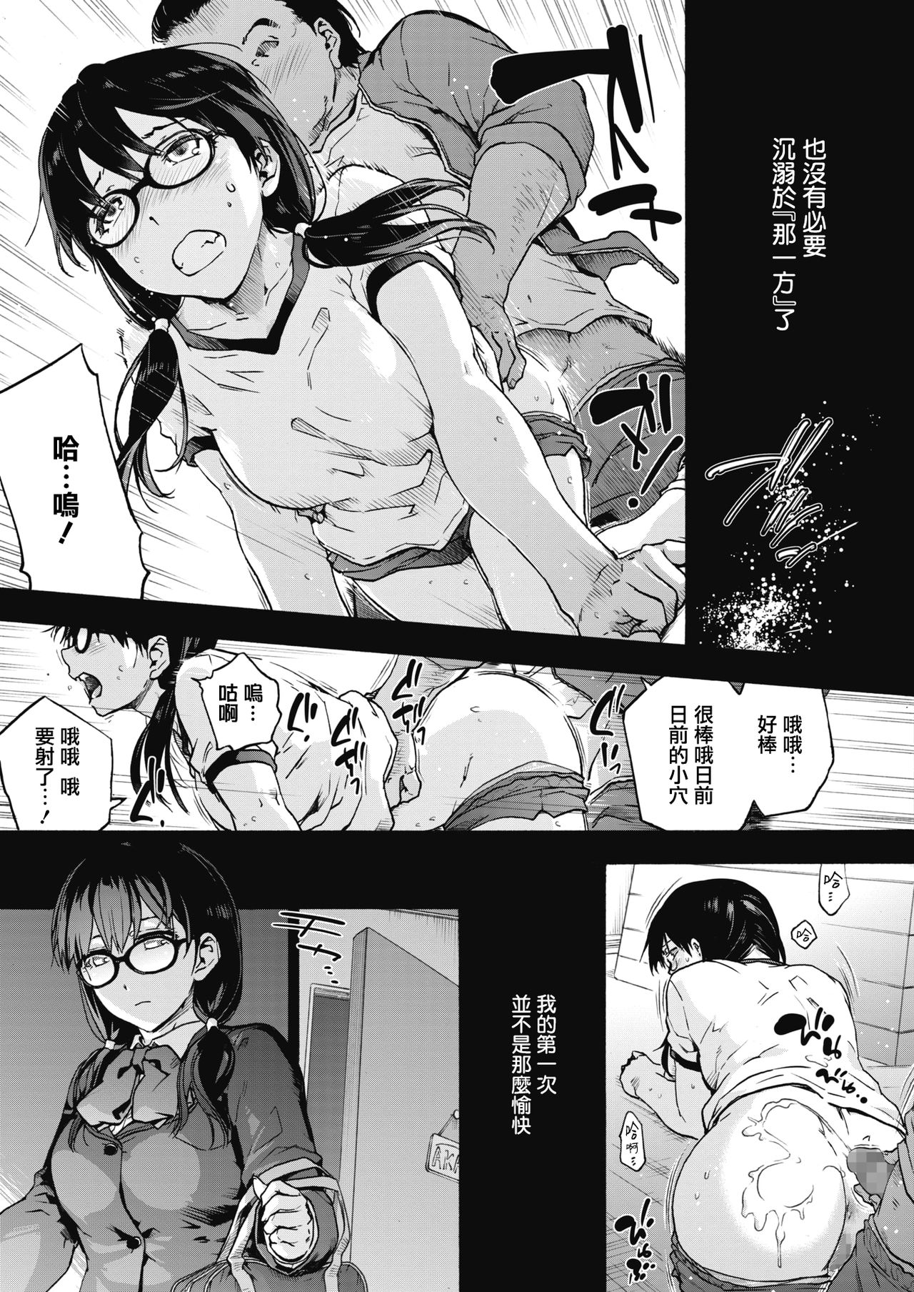 Harem cult 5: Kotoba ga Hito o Korosunara · Hizen hen | 后宫狂热5：如果言语可以杀人・日前篇 page 10 full