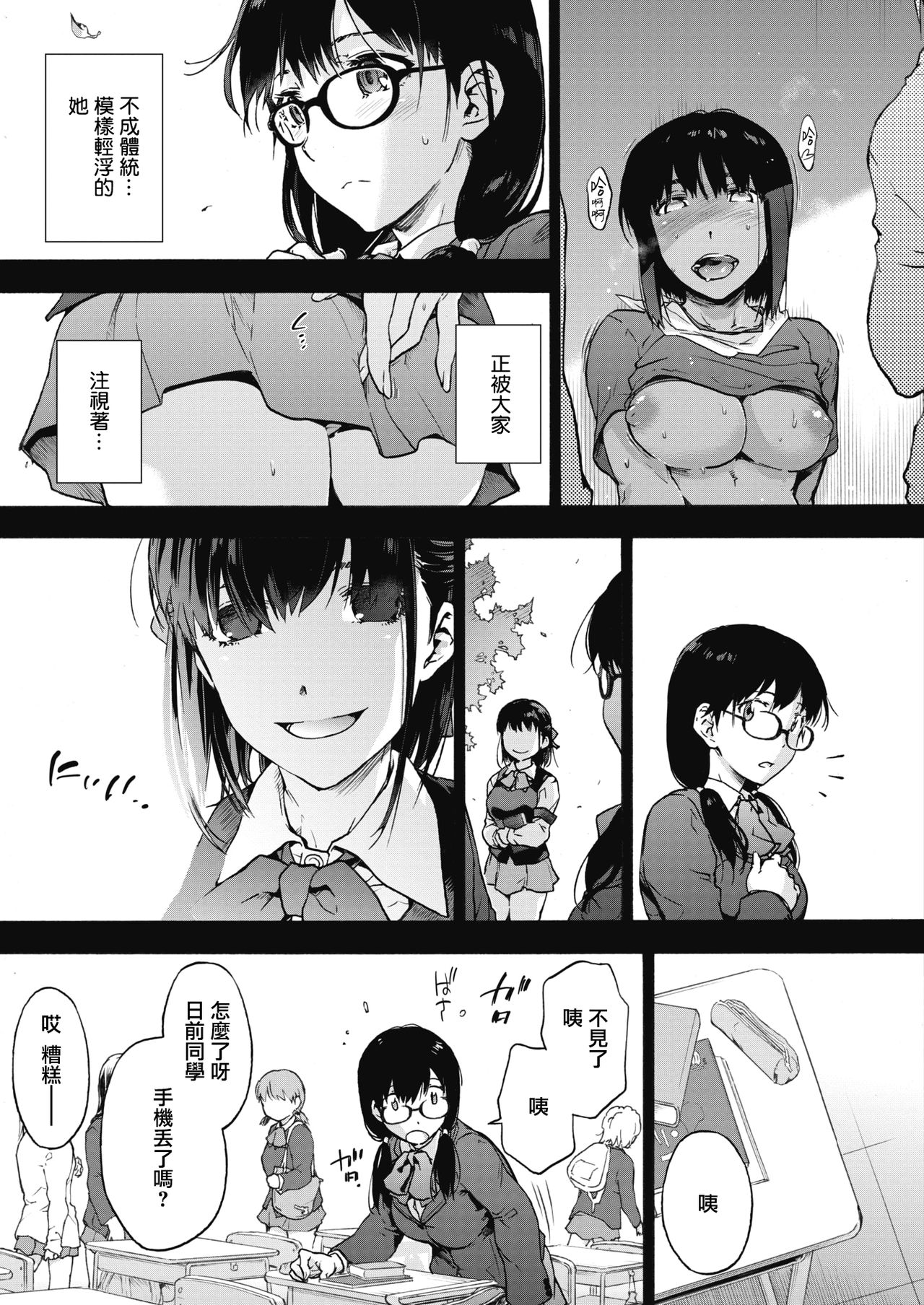 Harem cult 5: Kotoba ga Hito o Korosunara · Hizen hen | 后宫狂热5：如果言语可以杀人・日前篇 page 4 full