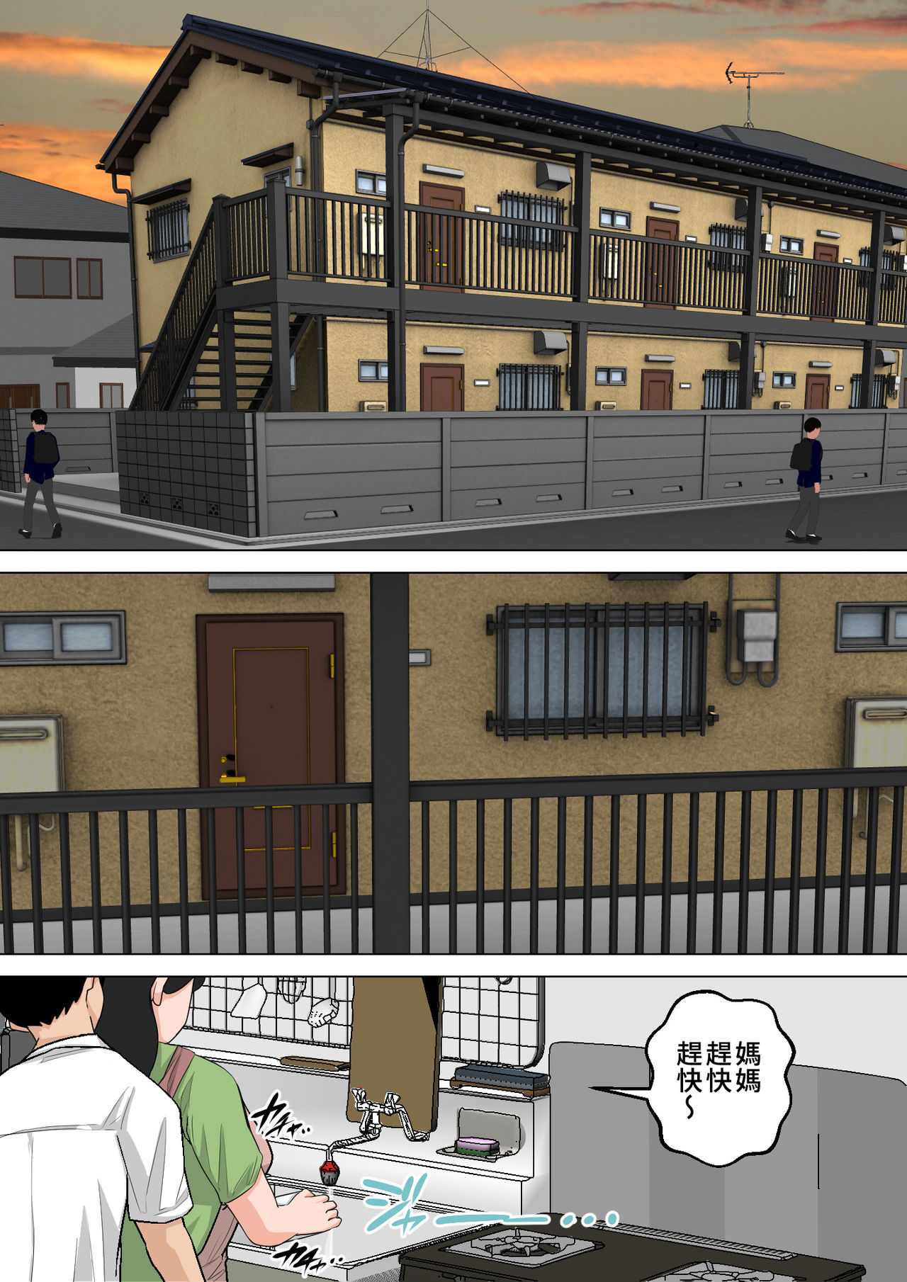 Shin Nichijou-teki ni Okaa-san ni Dasu Seikatsu! page 2 full