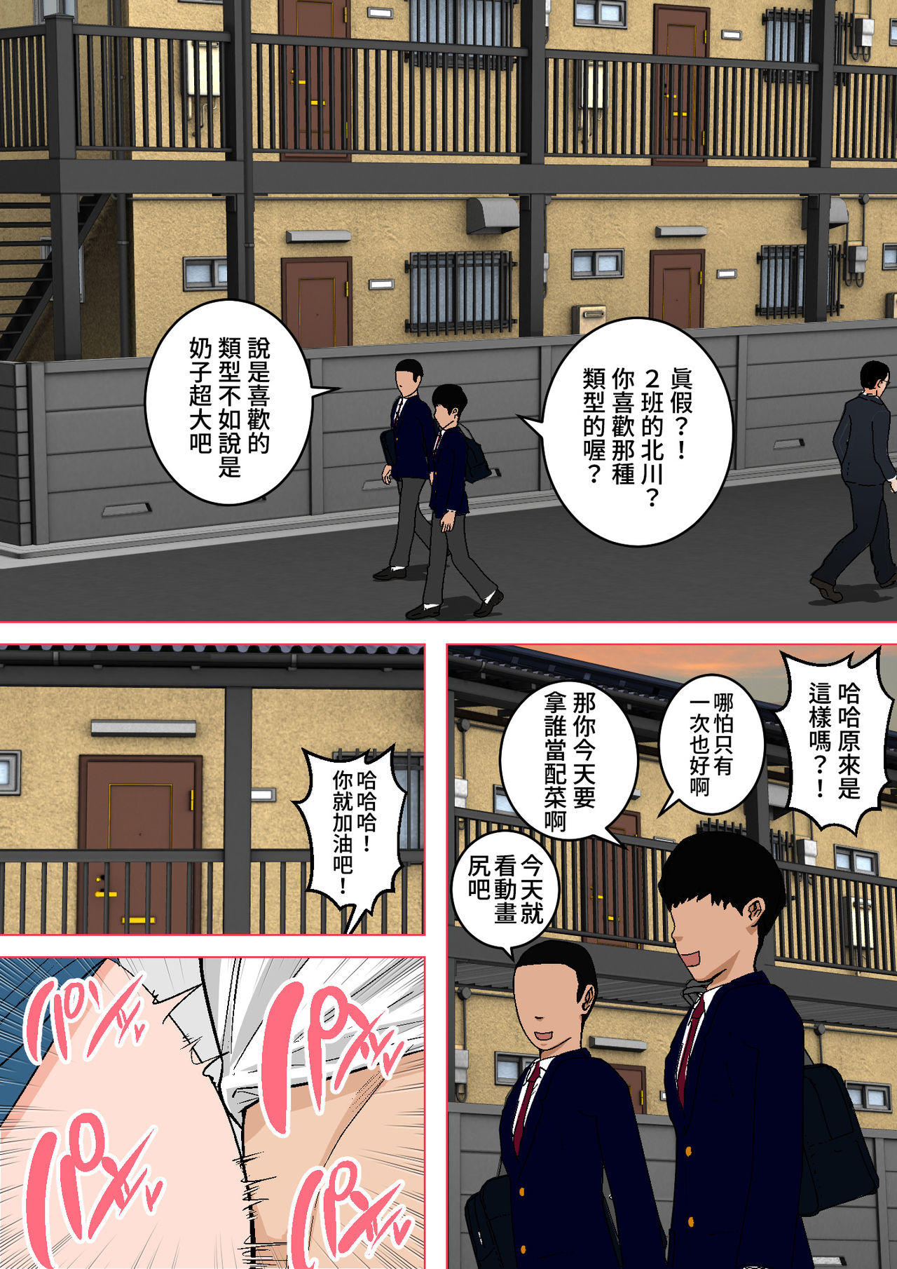 Shin Nichijou-teki ni Okaa-san ni Dasu Seikatsu! page 4 full