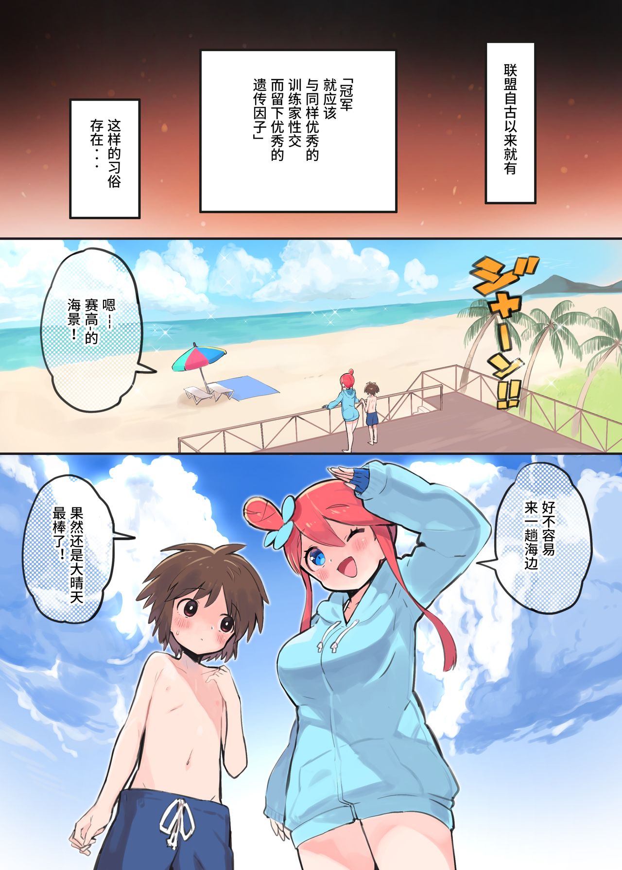 Fuuro-san to Resort H♡ page 2 full