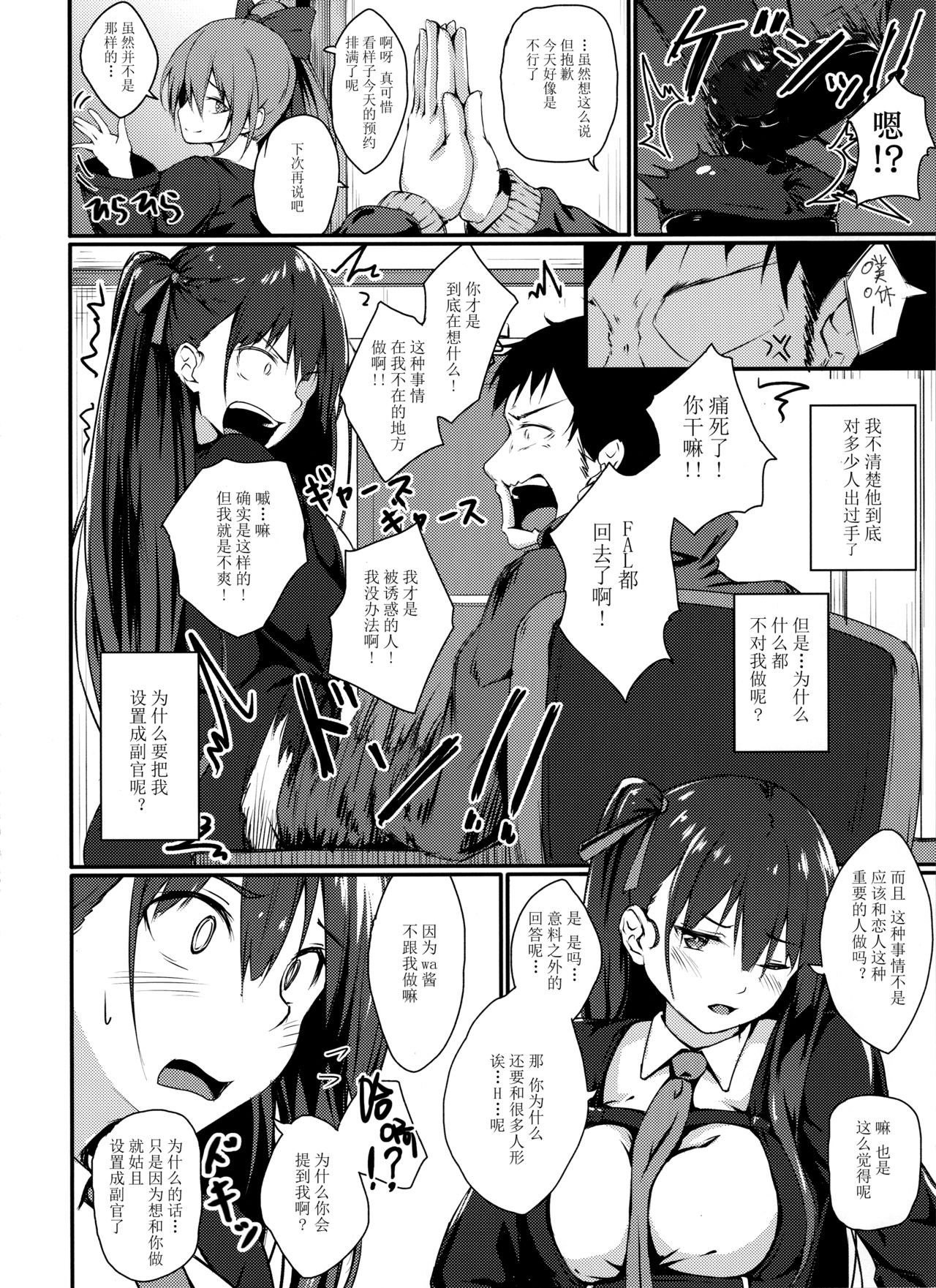 Large Caliber Lover page 4 full