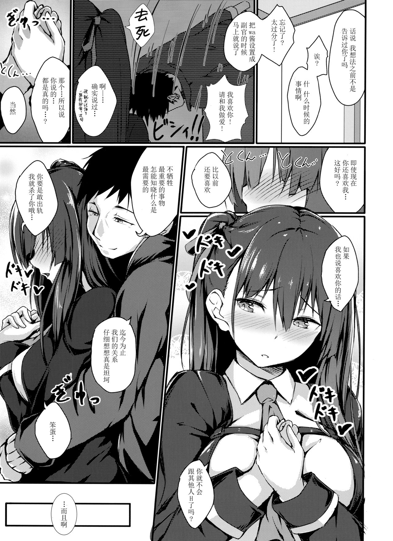 Large Caliber Lover page 5 full