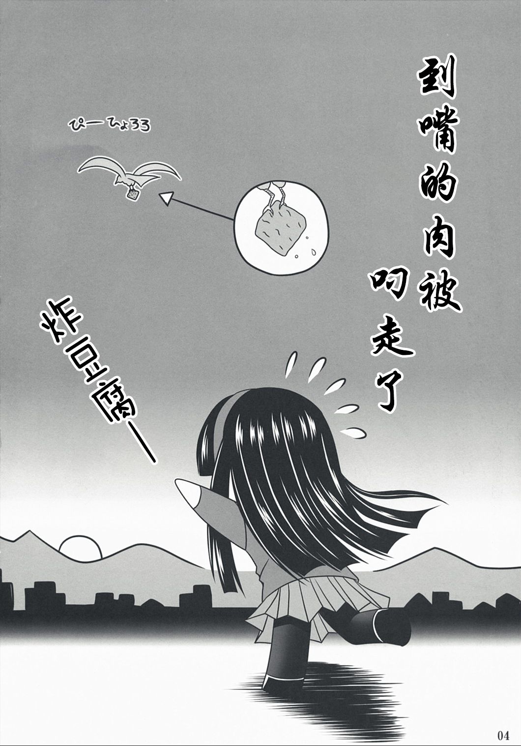 Community MAX page 4 full