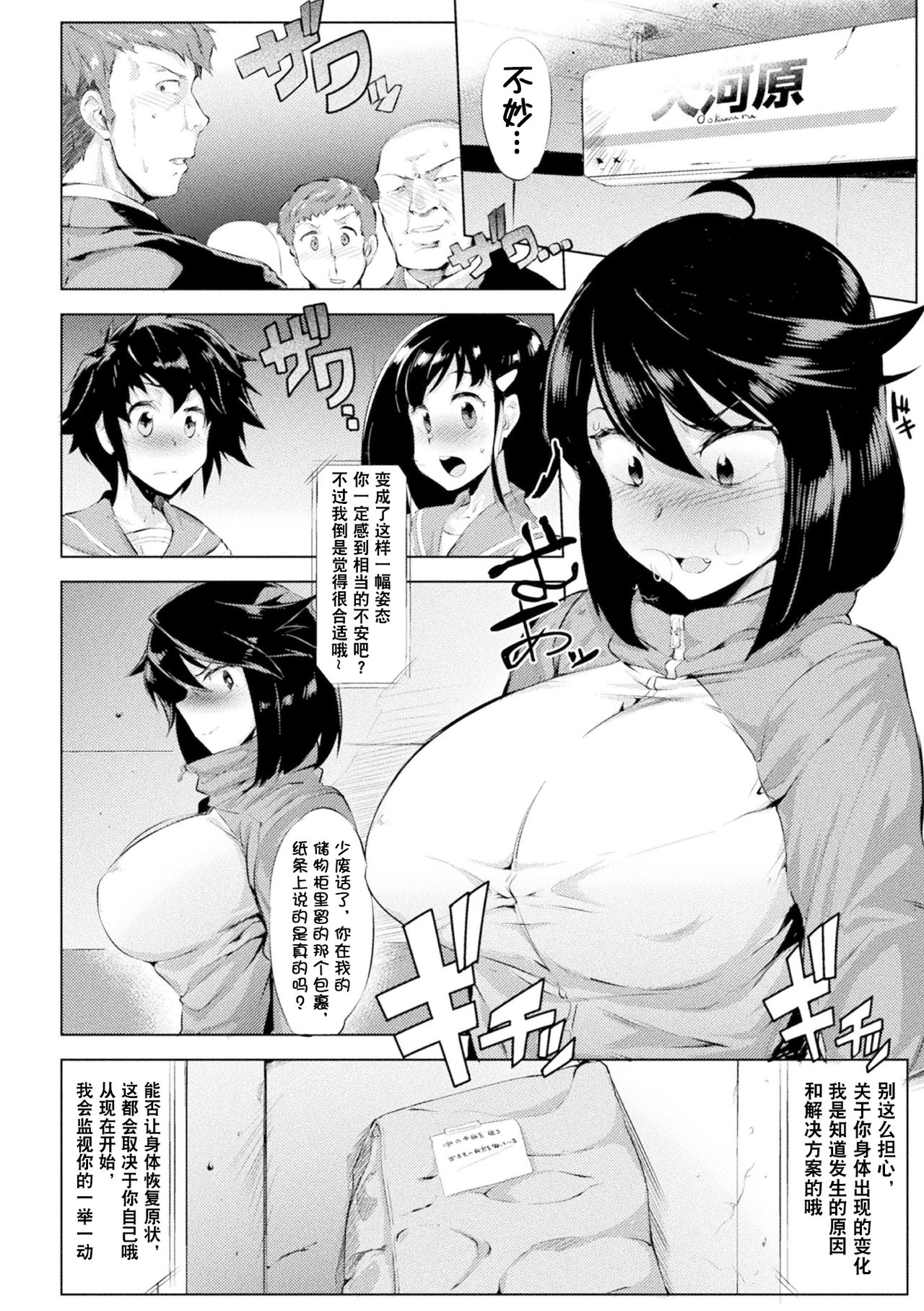 Girl Skin Trap page 4 full